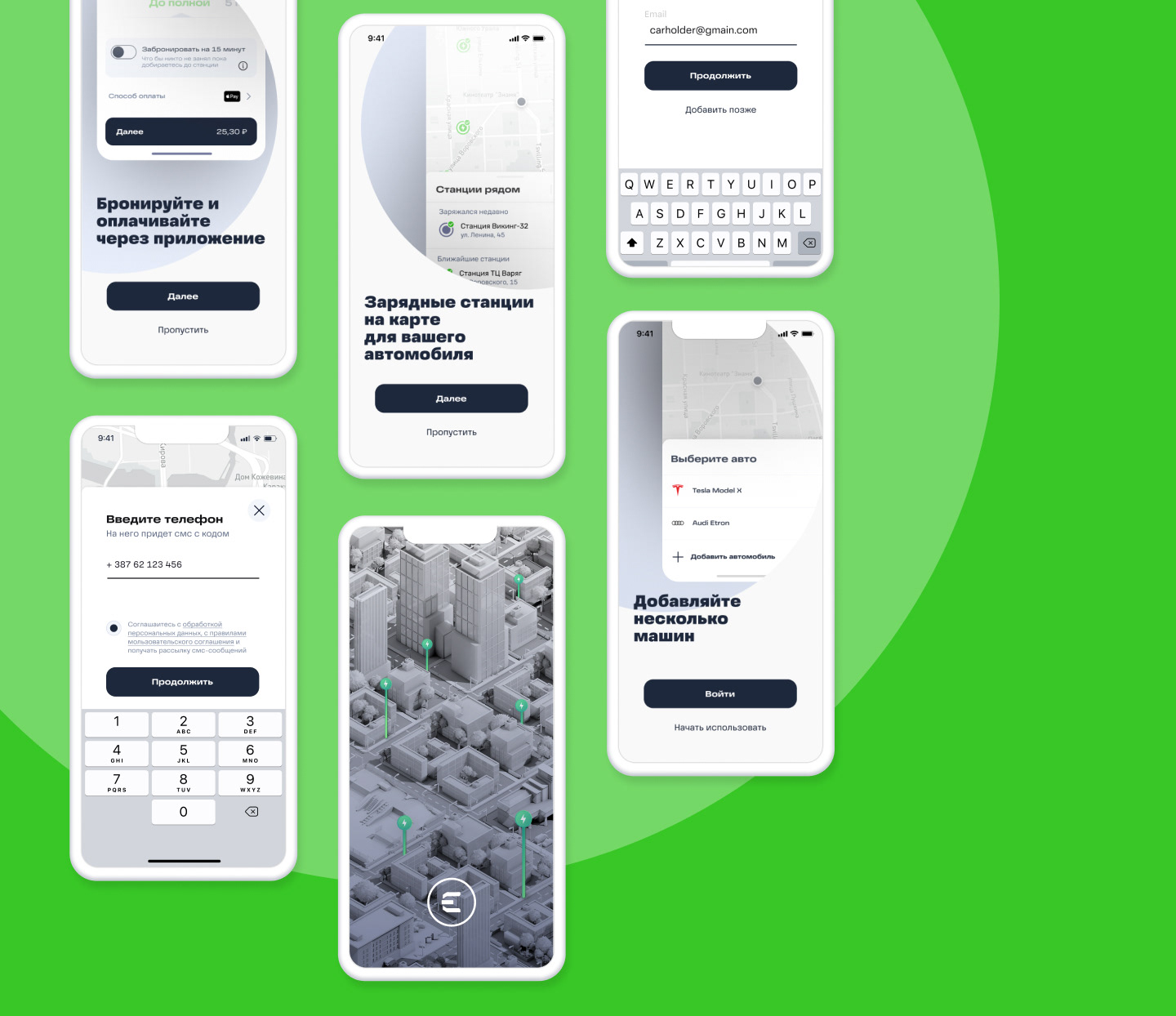 ELECTROCARSRUS // Cars charging mobile app by MDH — Изображение №1 — Интерфейсы на Dprofile