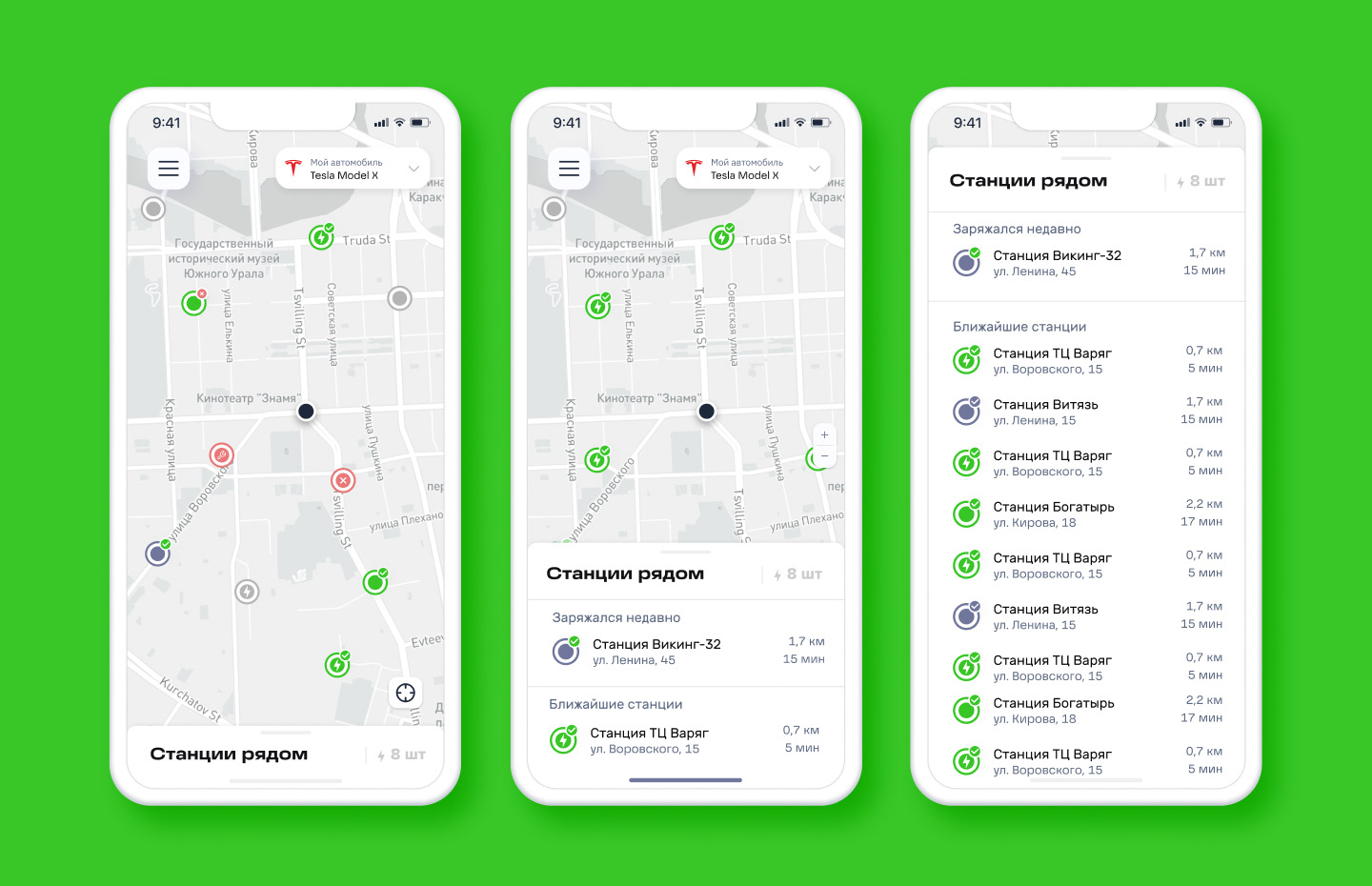ELECTROCARSRUS // Cars charging mobile app by MDH — Изображение №5 — Интерфейсы на Dprofile