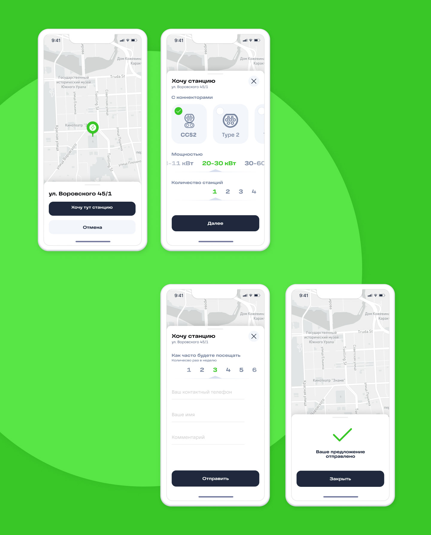 ELECTROCARSRUS // Cars charging mobile app by MDH — Изображение №10 — Интерфейсы на Dprofile