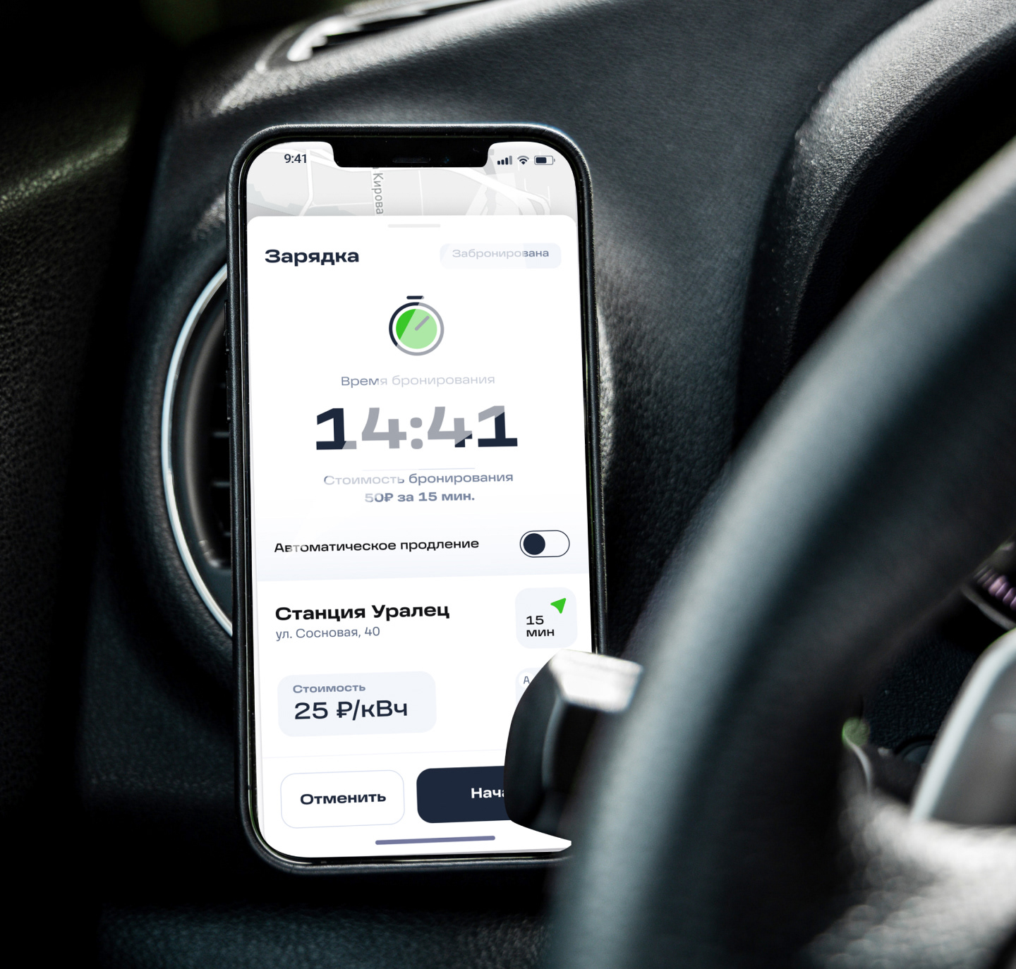 ELECTROCARSRUS // Cars charging mobile app by MDH — Изображение №7 — Интерфейсы на Dprofile