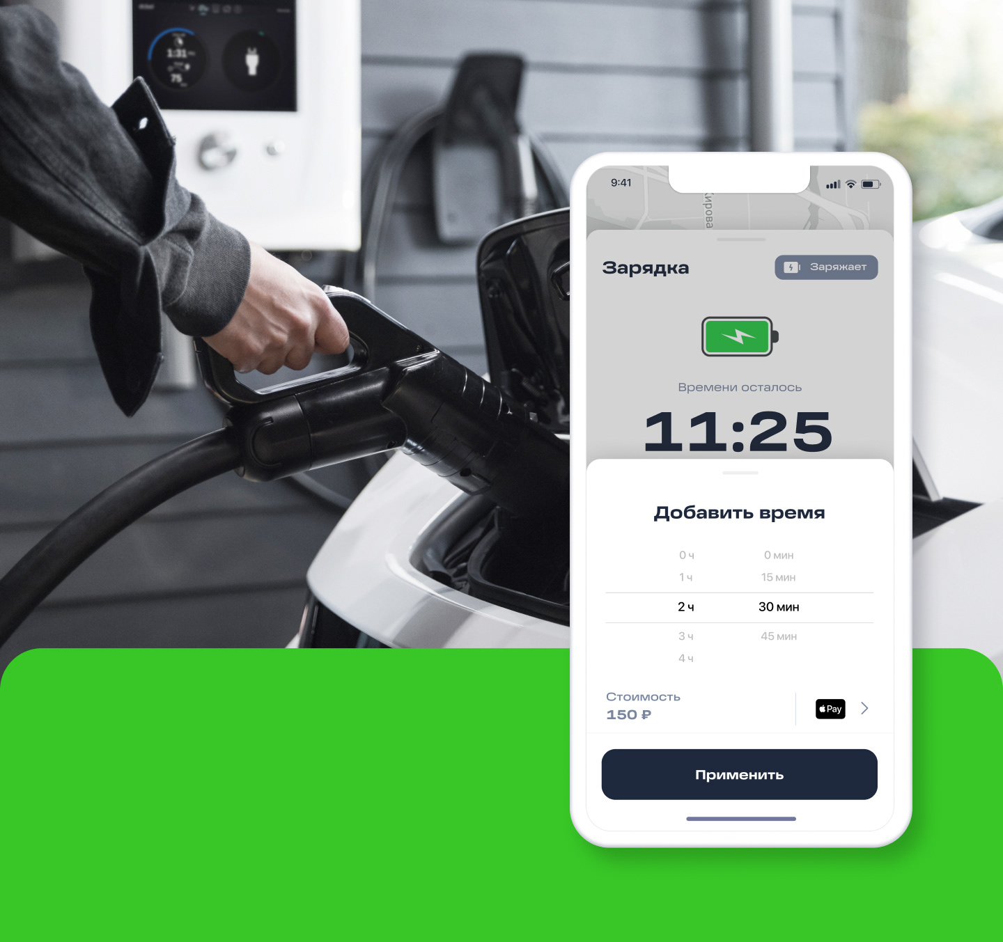 ELECTROCARSRUS // Cars charging mobile app by MDH — Изображение №9 — Интерфейсы на Dprofile