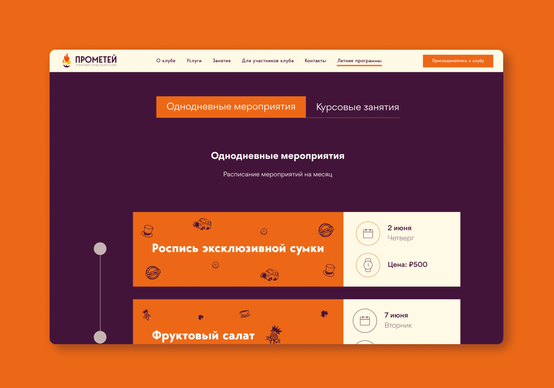 Prometheus // Identity & website for linguistic club — Изображение №17 — Интерфейсы, Брендинг на Dprofile