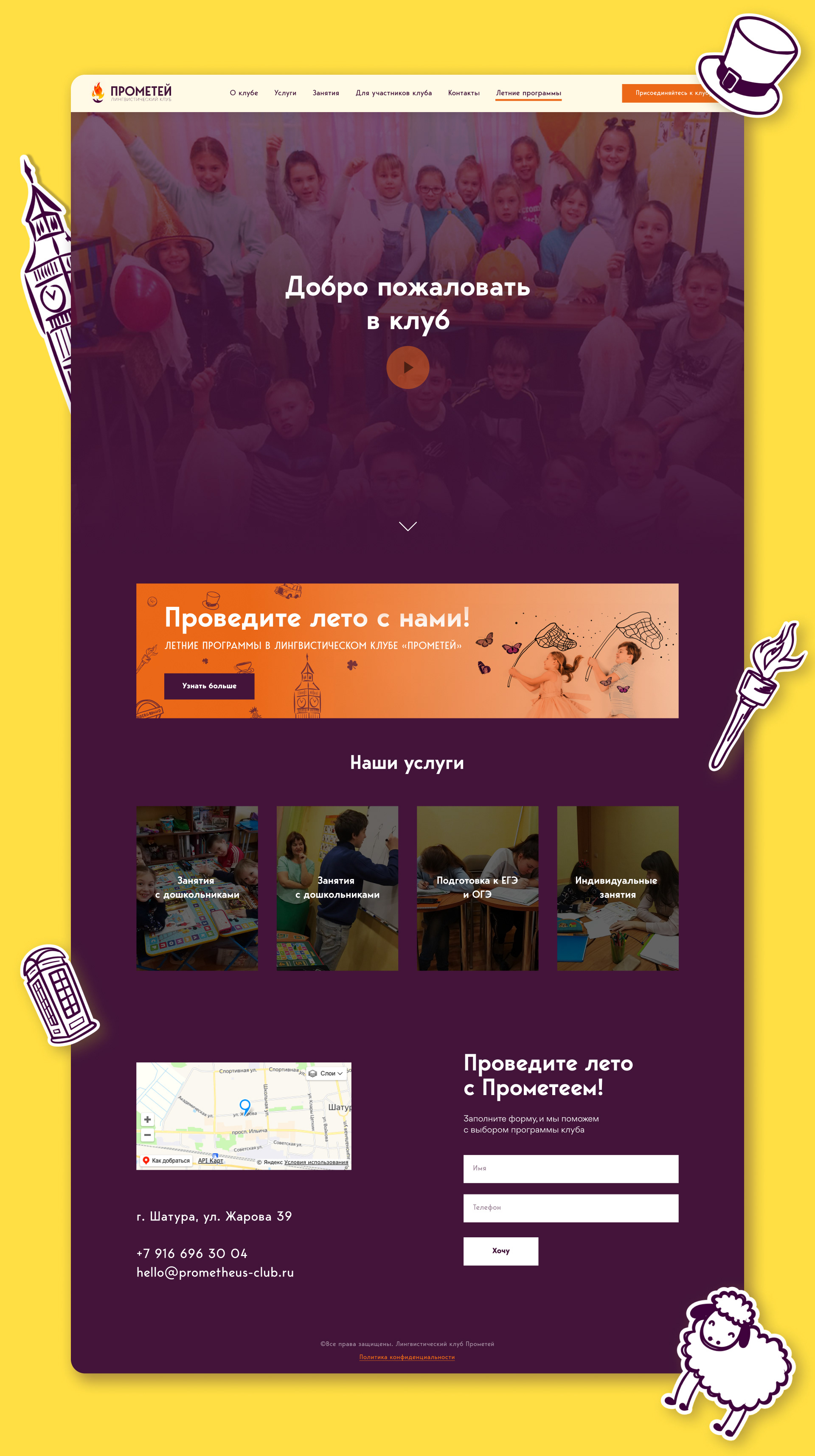 Prometheus // Identity & website for linguistic club — Изображение №16 — Интерфейсы, Брендинг на Dprofile