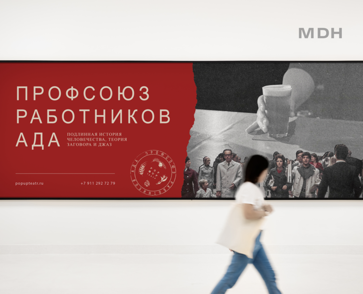 ADA Workers' Union // Identity & mobile app by MDH — Интерфейсы, Брендинг на Dprofile
