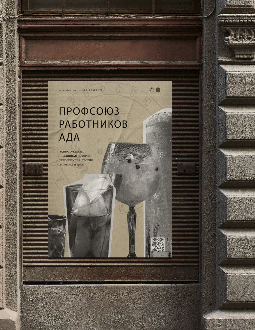ADA Workers' Union // Identity & mobile app by MDH — Изображение №3 — Интерфейсы, Брендинг на Dprofile