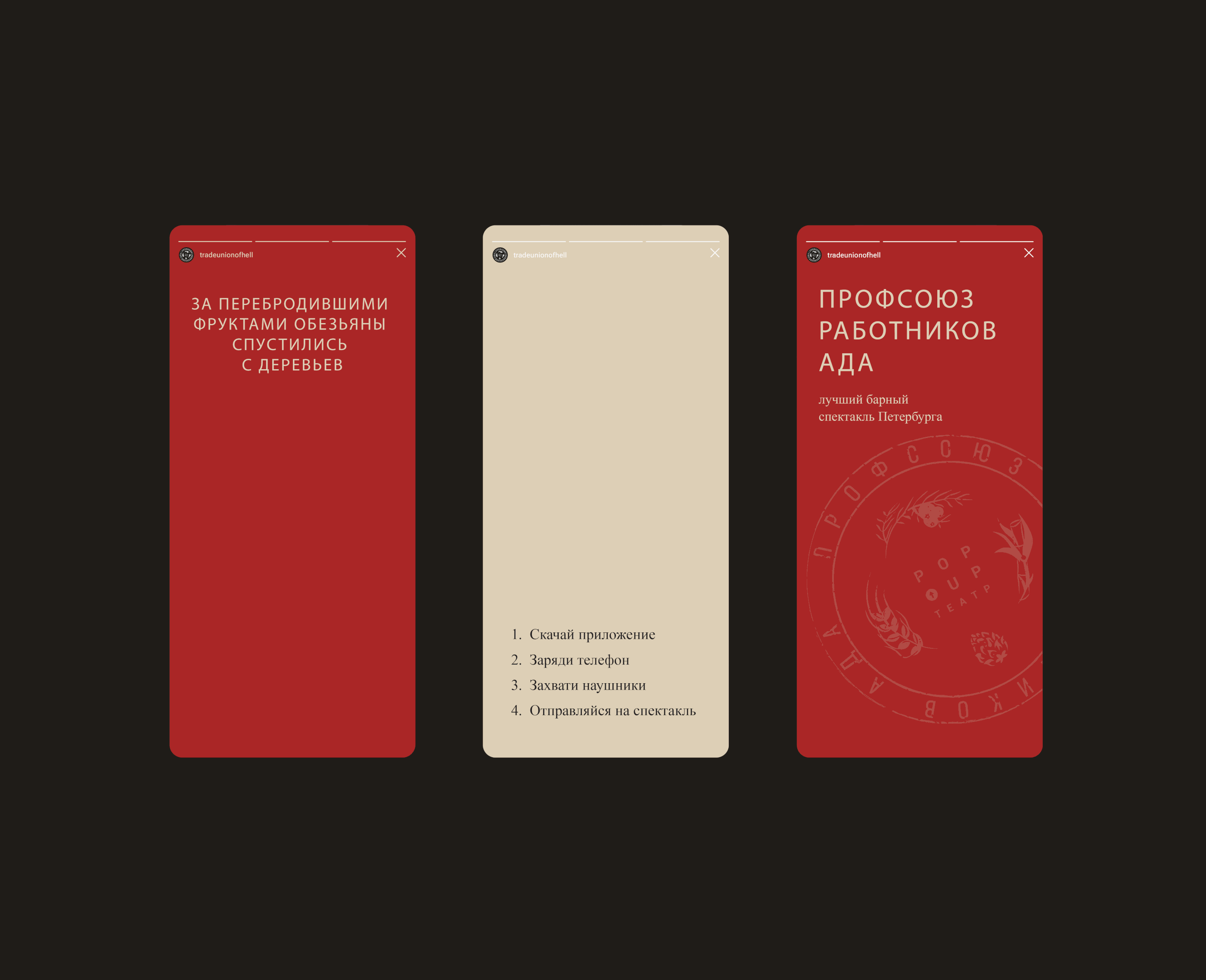 ADA Workers' Union // Identity & mobile app by MDH — Изображение №2 — Интерфейсы, Брендинг на Dprofile