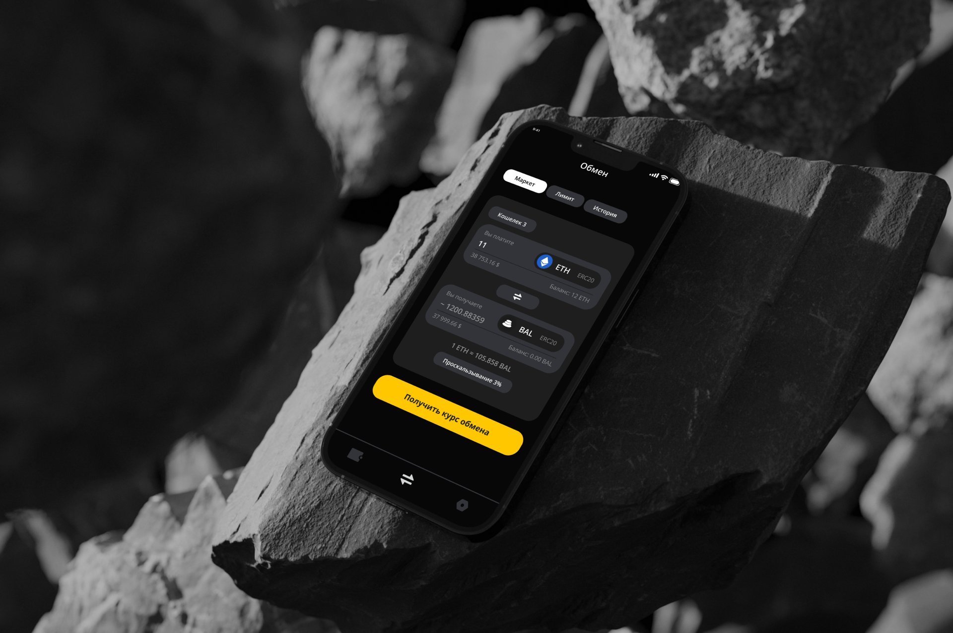 PaySwap // Crypto wallet mobile app by MDH — Изображение №5 — Интерфейсы на Dprofile