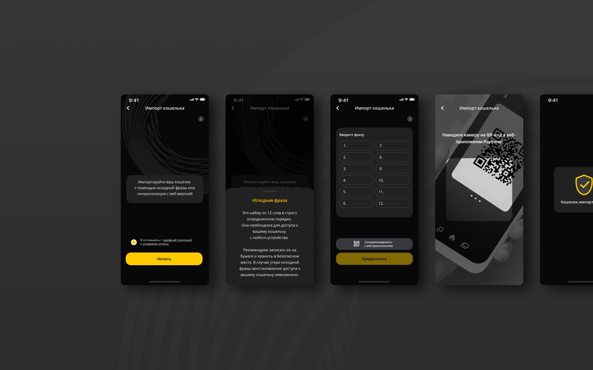 PaySwap // Crypto wallet mobile app by MDH — Изображение №11 — Интерфейсы на Dprofile