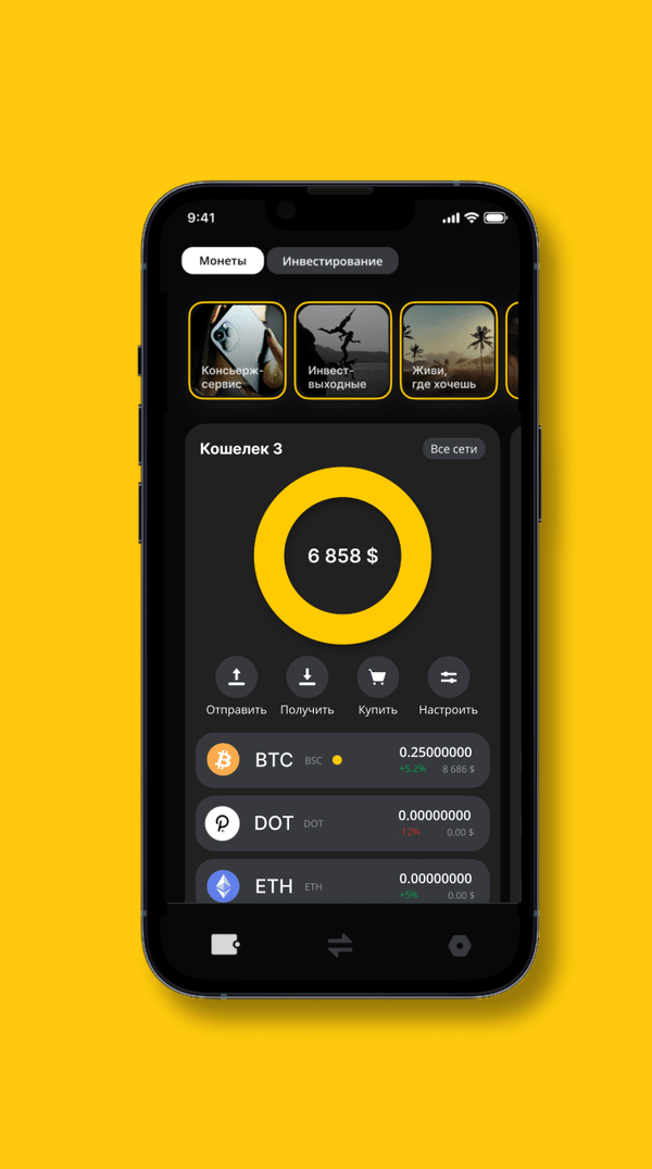 PaySwap // Crypto wallet mobile app by MDH — Изображение №4 — Интерфейсы на Dprofile