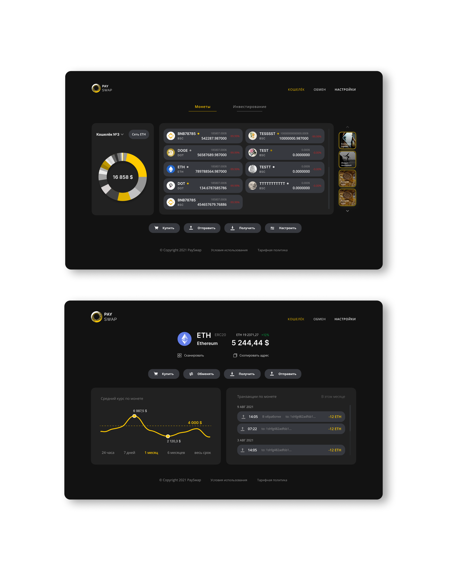 PaySwap // Crypto wallet mobile app by MDH — Изображение №14 — Интерфейсы на Dprofile