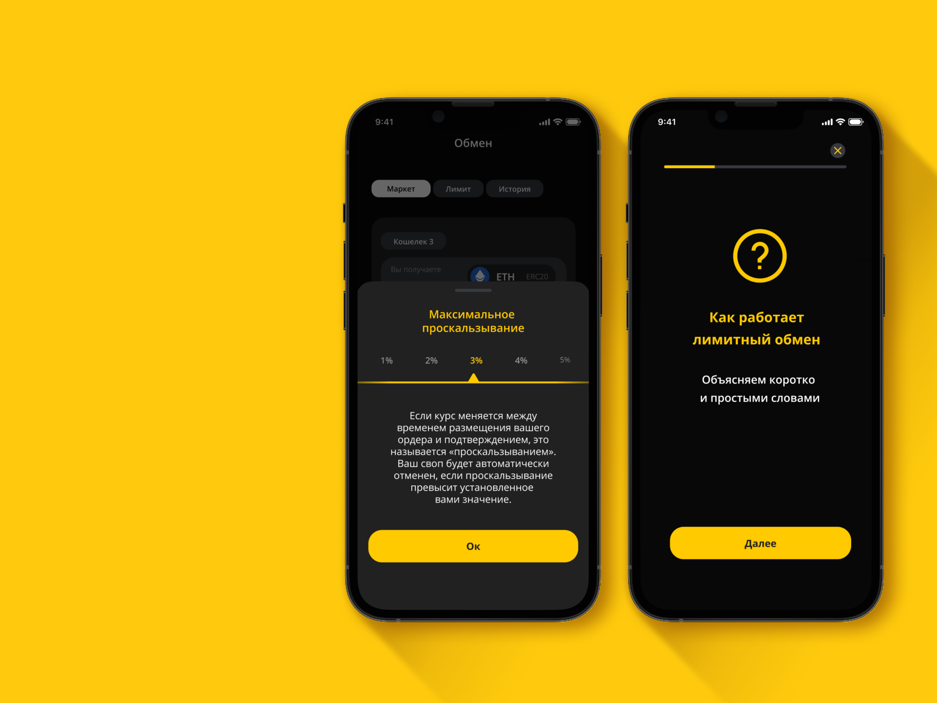 PaySwap // Crypto wallet mobile app by MDH — Изображение №12 — Интерфейсы на Dprofile