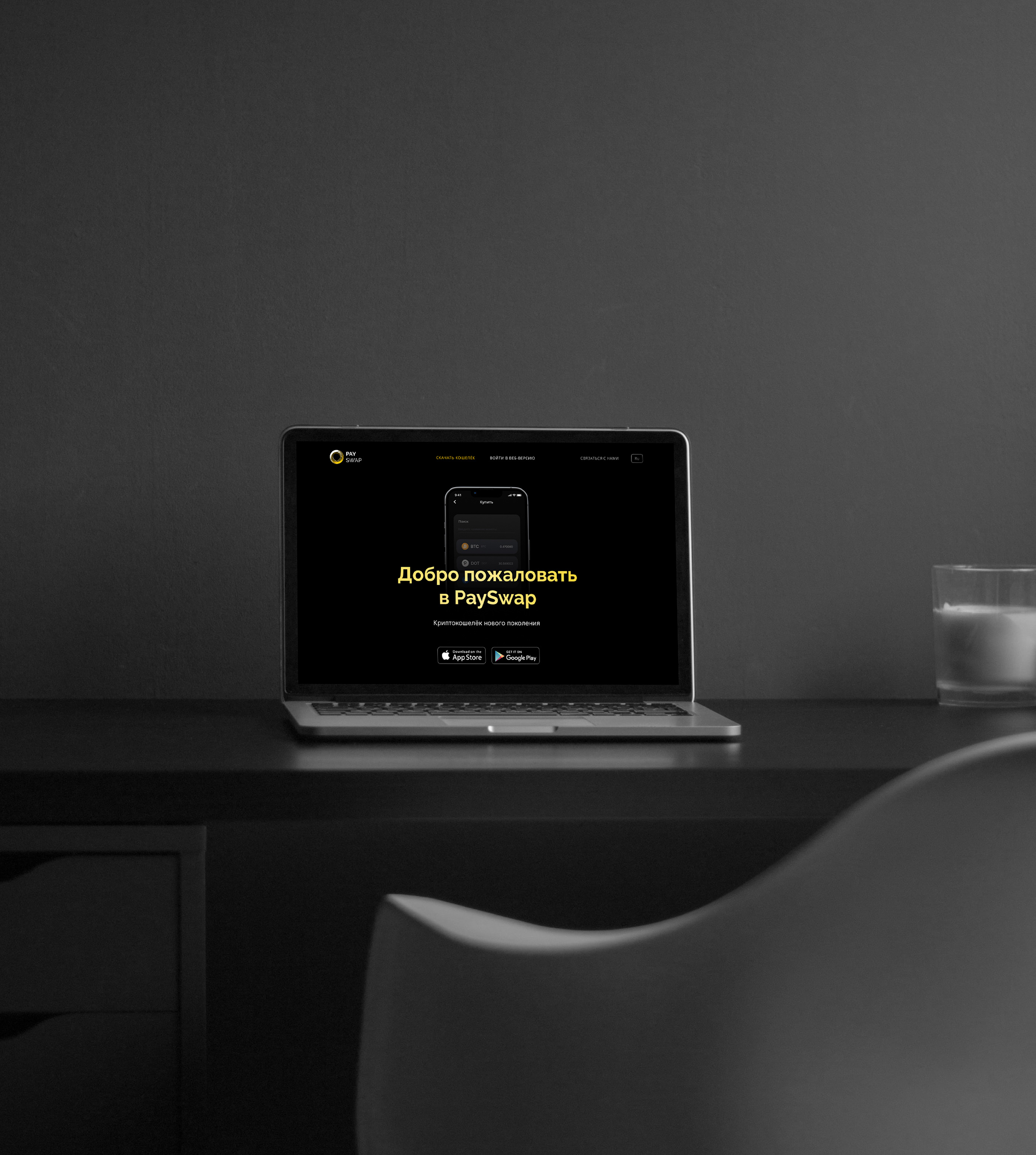 PaySwap // Crypto wallet brand identity by MDH — Изображение №8 — Брендинг на Dprofile