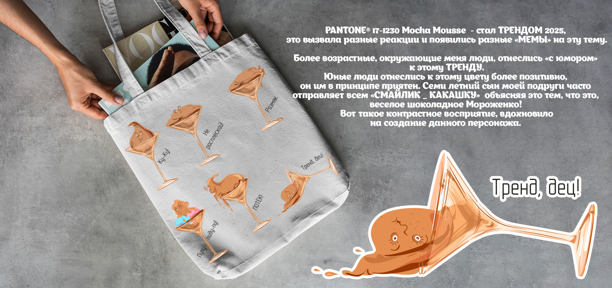 Ироничная интерпретация трендового цвета — Изображение №2 — Иллюстрация, Графика на Dprofile
