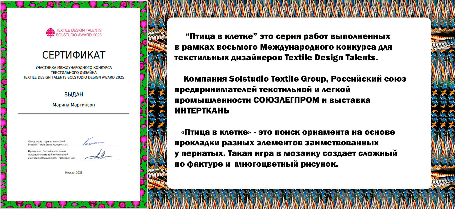 "Птица в клетке"  разработка принтов для текстиля — Изображение №1 — Иллюстрация, Графика на Dprofile