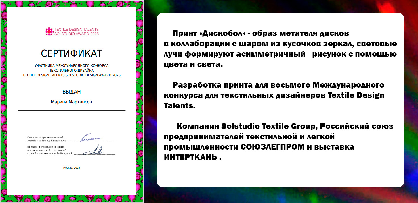 «Дискобол» — Изображение №1 — Иллюстрация, Графика на Dprofile