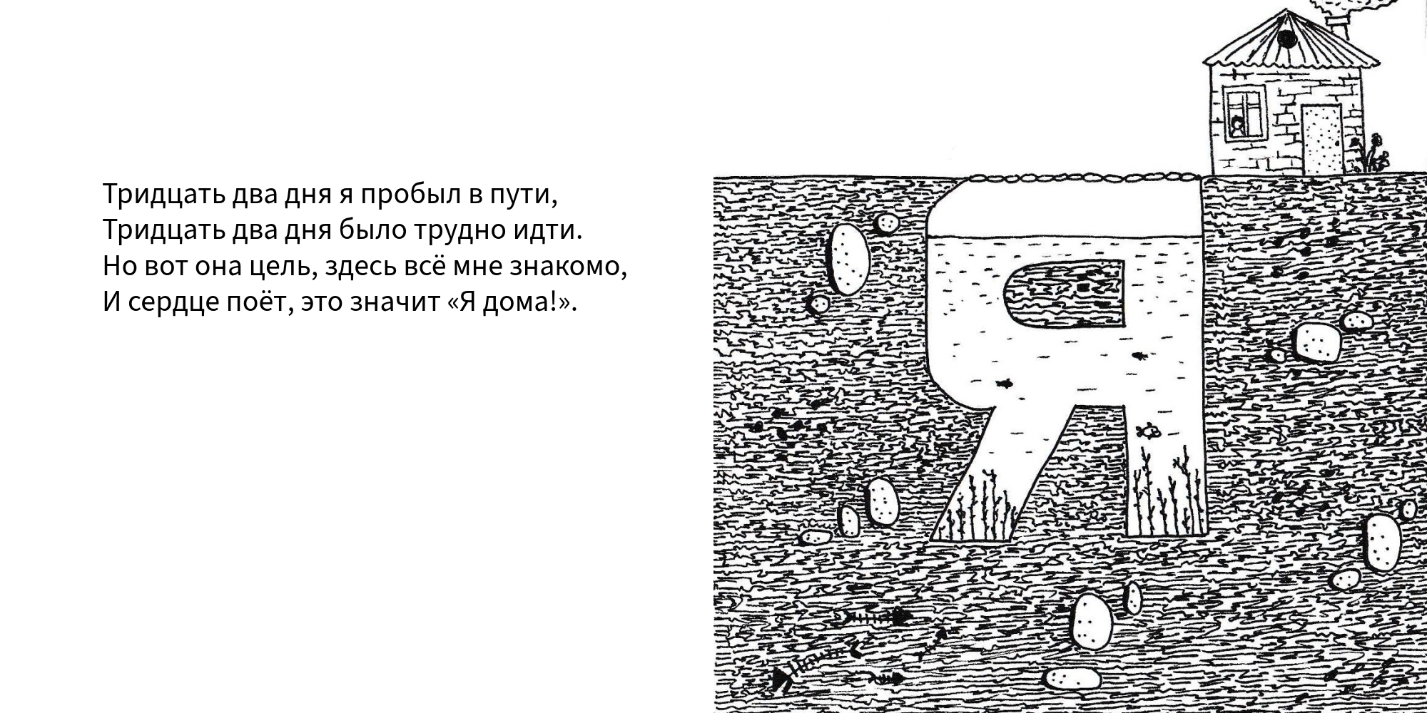 Алфавит‐путешествие, БКВЧ 2024 — Изображение №32 — Иллюстрация, Графика на Dprofile