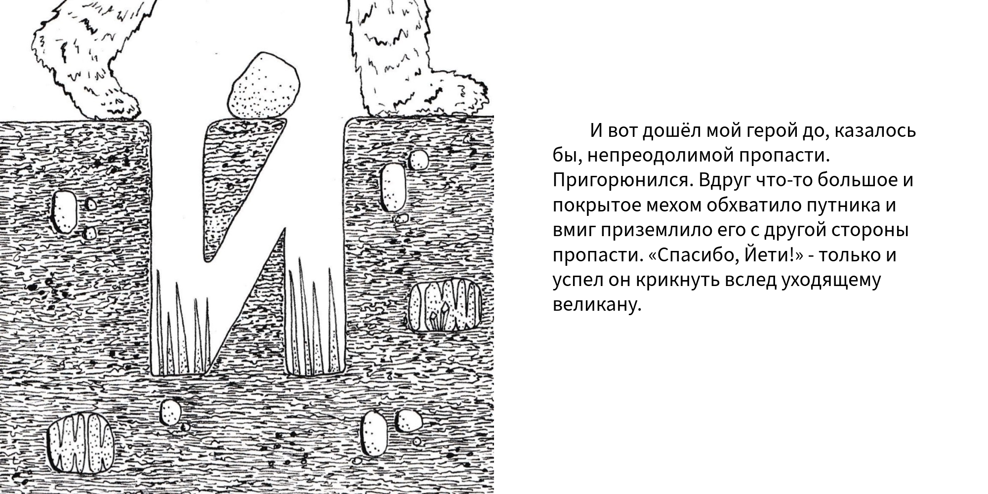 Алфавит‐путешествие, БКВЧ 2024 — Изображение №11 — Иллюстрация, Графика на Dprofile