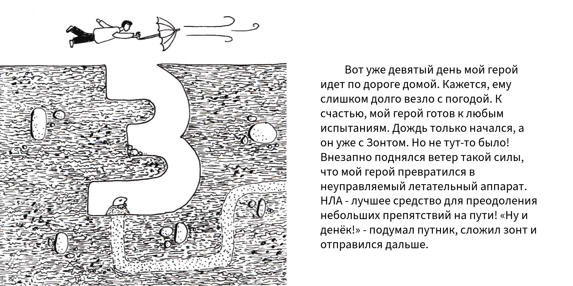 Алфавит‐путешествие, БКВЧ 2024 — Изображение №9 — Иллюстрация, Графика на Dprofile