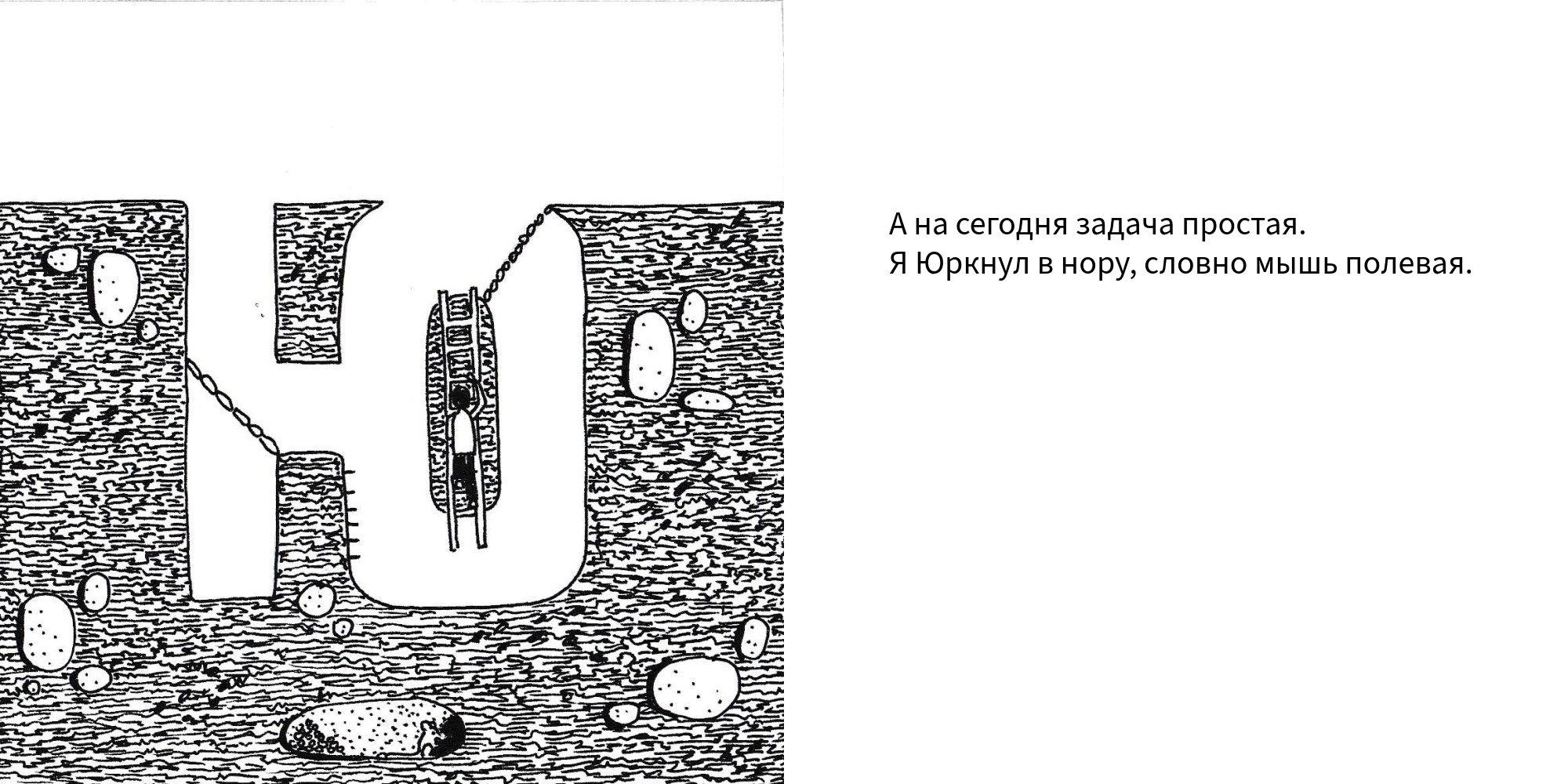 Алфавит‐путешествие, БКВЧ 2024 — Изображение №31 — Иллюстрация, Графика на Dprofile