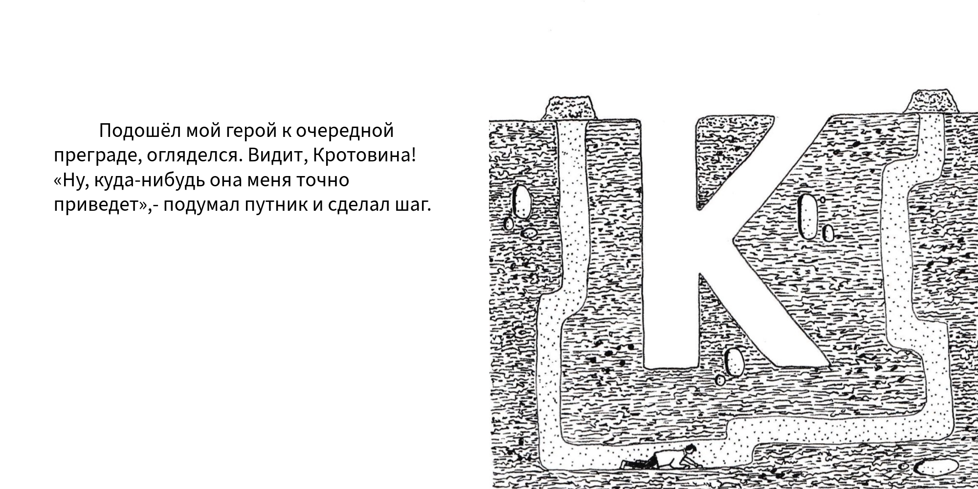 Алфавит‐путешествие, БКВЧ 2024 — Изображение №12 — Иллюстрация, Графика на Dprofile