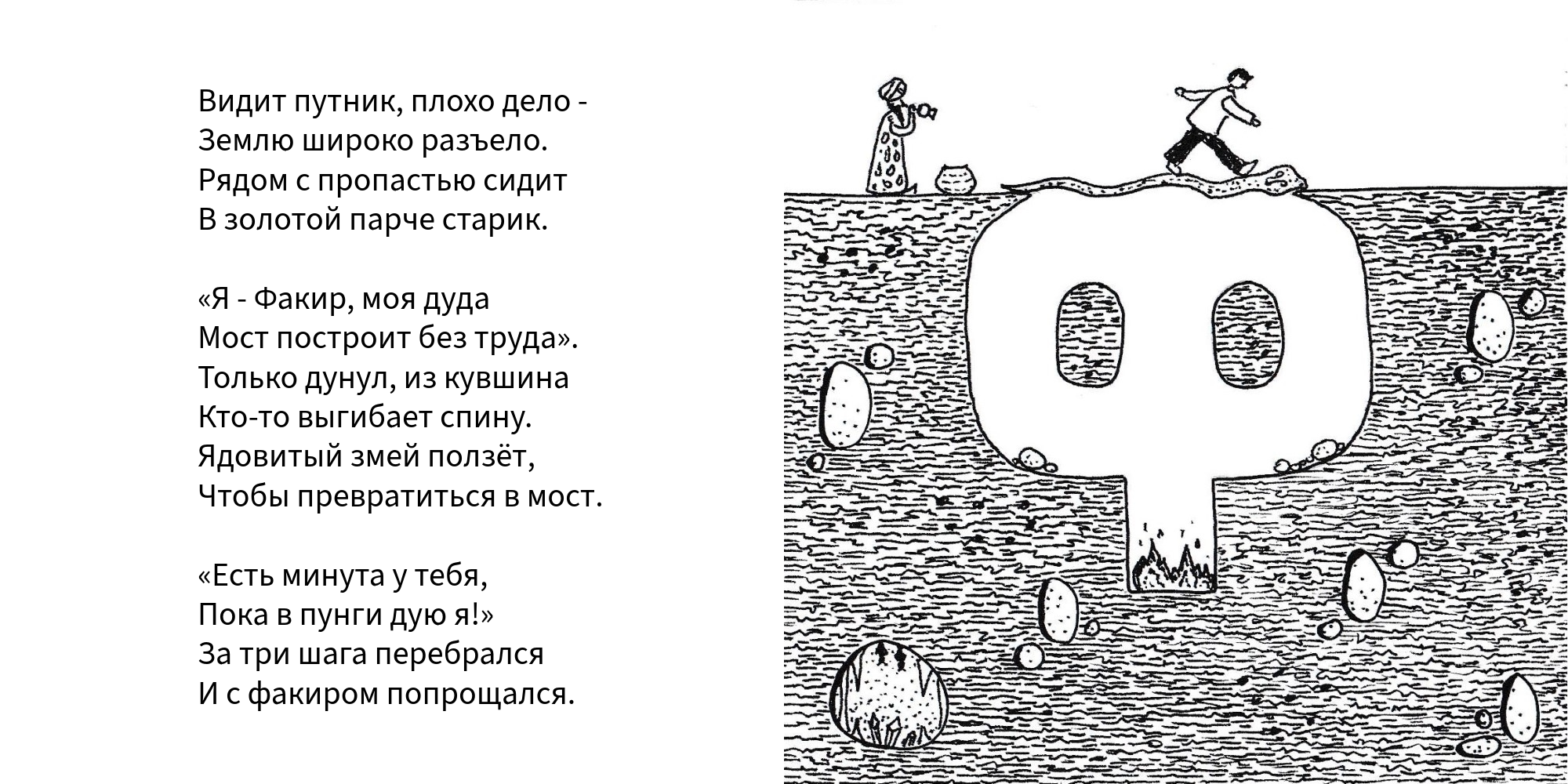 Алфавит‐путешествие, БКВЧ 2024 — Изображение №22 — Иллюстрация, Графика на Dprofile