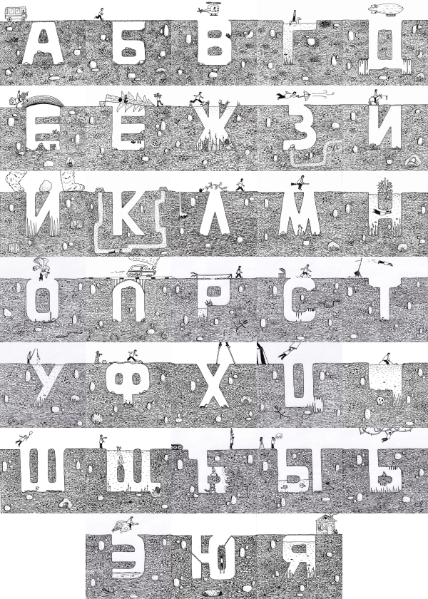 Алфавит‐путешествие, БКВЧ 2024 — Изображение №34 — Иллюстрация, Графика на Dprofile