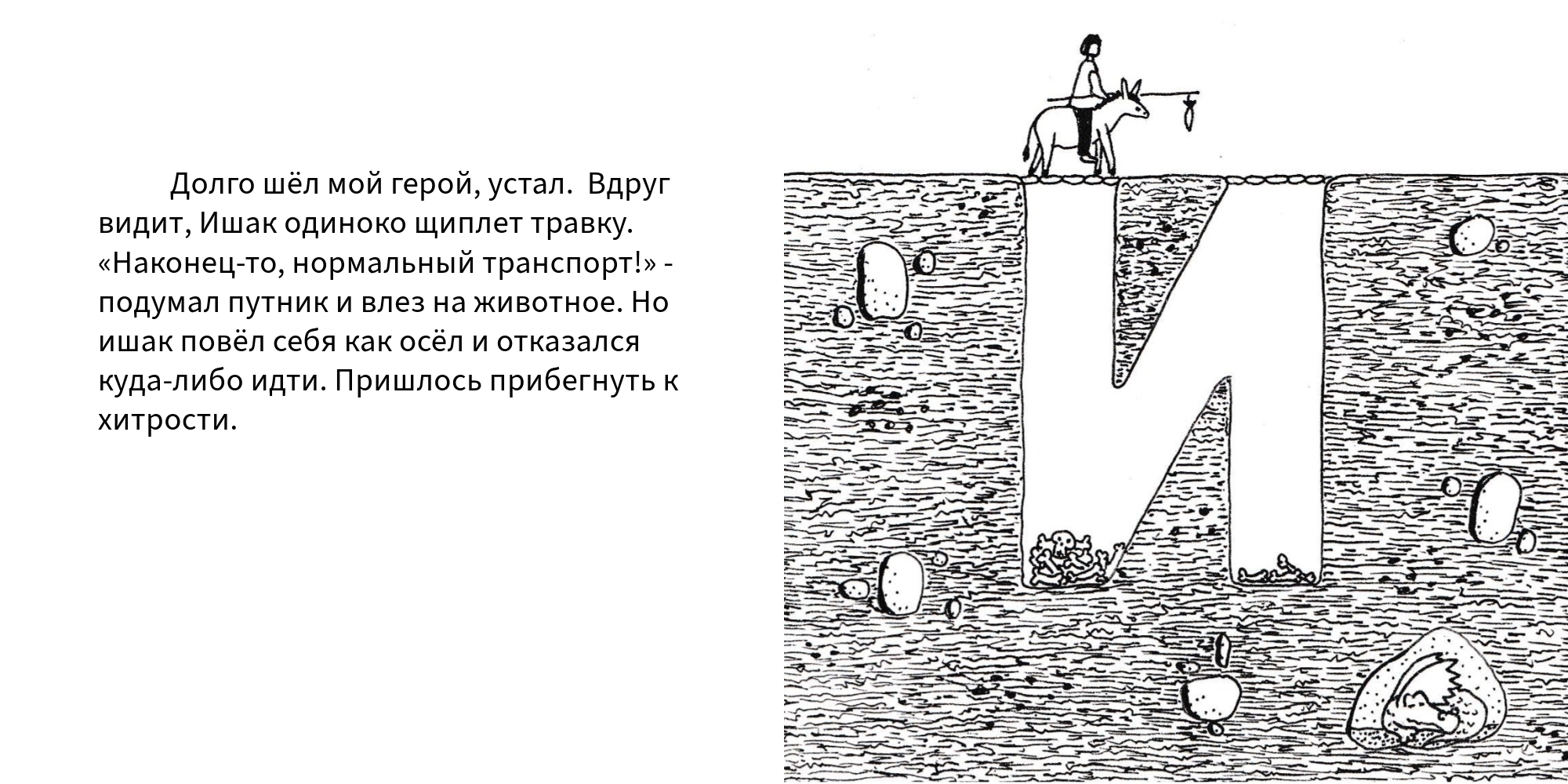 Алфавит‐путешествие, БКВЧ 2024 — Изображение №10 — Иллюстрация, Графика на Dprofile