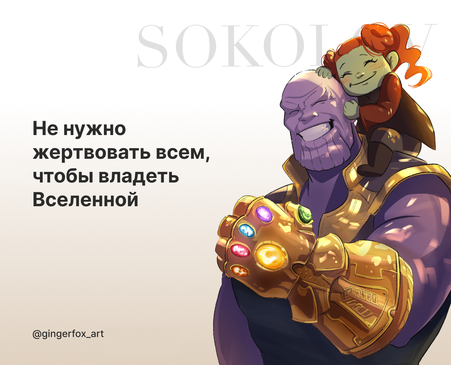Киногерои в рекламе: Иллюстрация на службе бренда — Иллюстрация на Dprofile