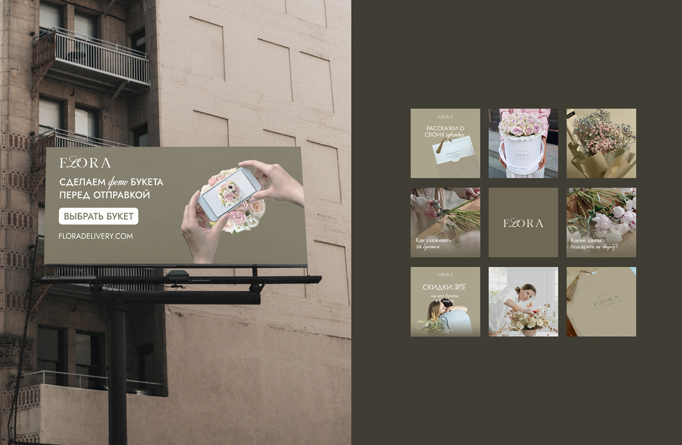 Brand identity for flower delivery — Изображение №16 — Брендинг на Dprofile
