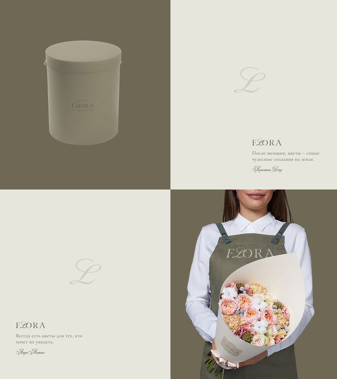 Brand identity for flower delivery — Изображение №10 — Брендинг на Dprofile