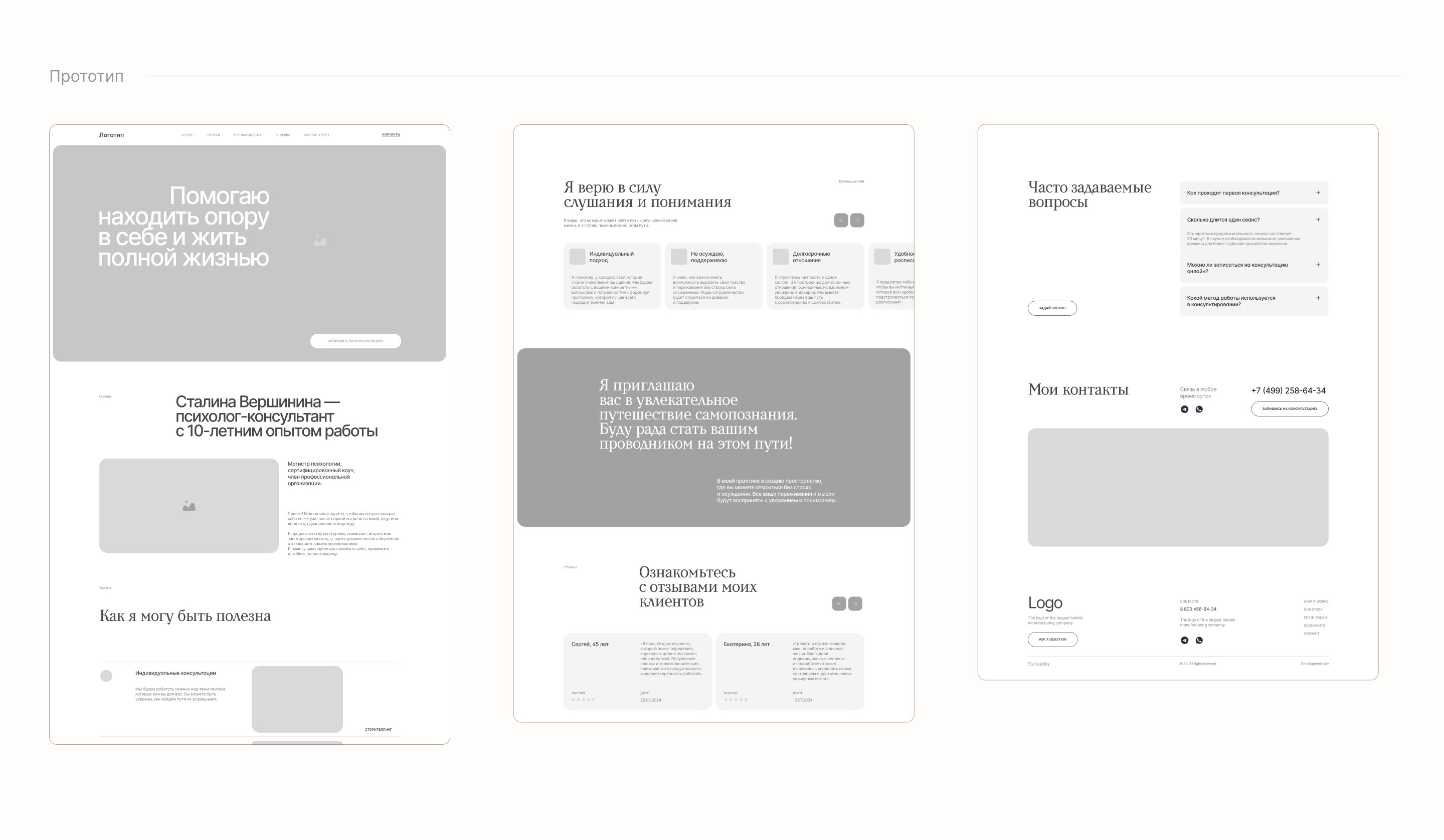 Landing page Design Counselor psychologist — Изображение №3 — Интерфейсы на Dprofile