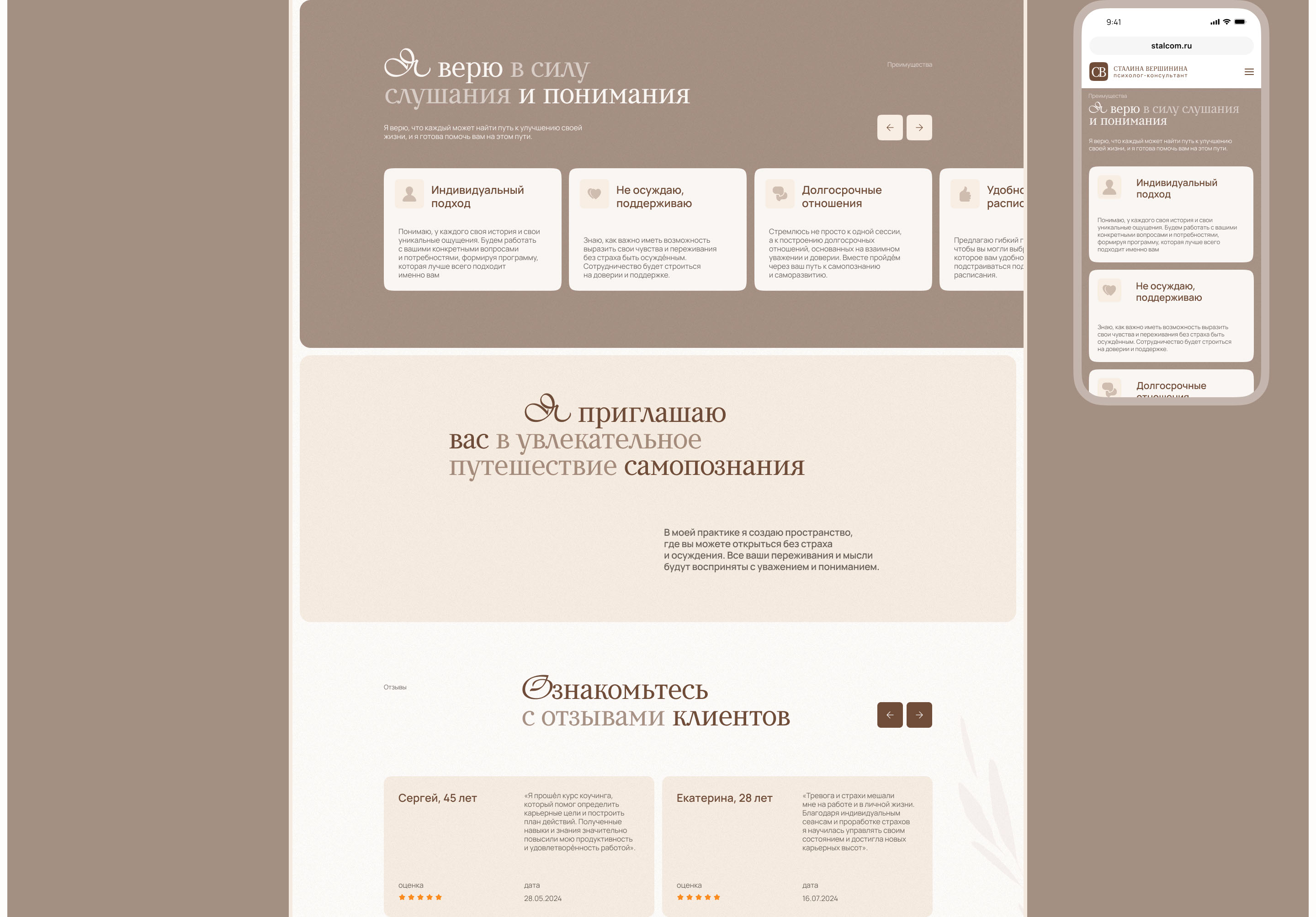 Landing page Design Counselor psychologist — Изображение №5 — Интерфейсы на Dprofile