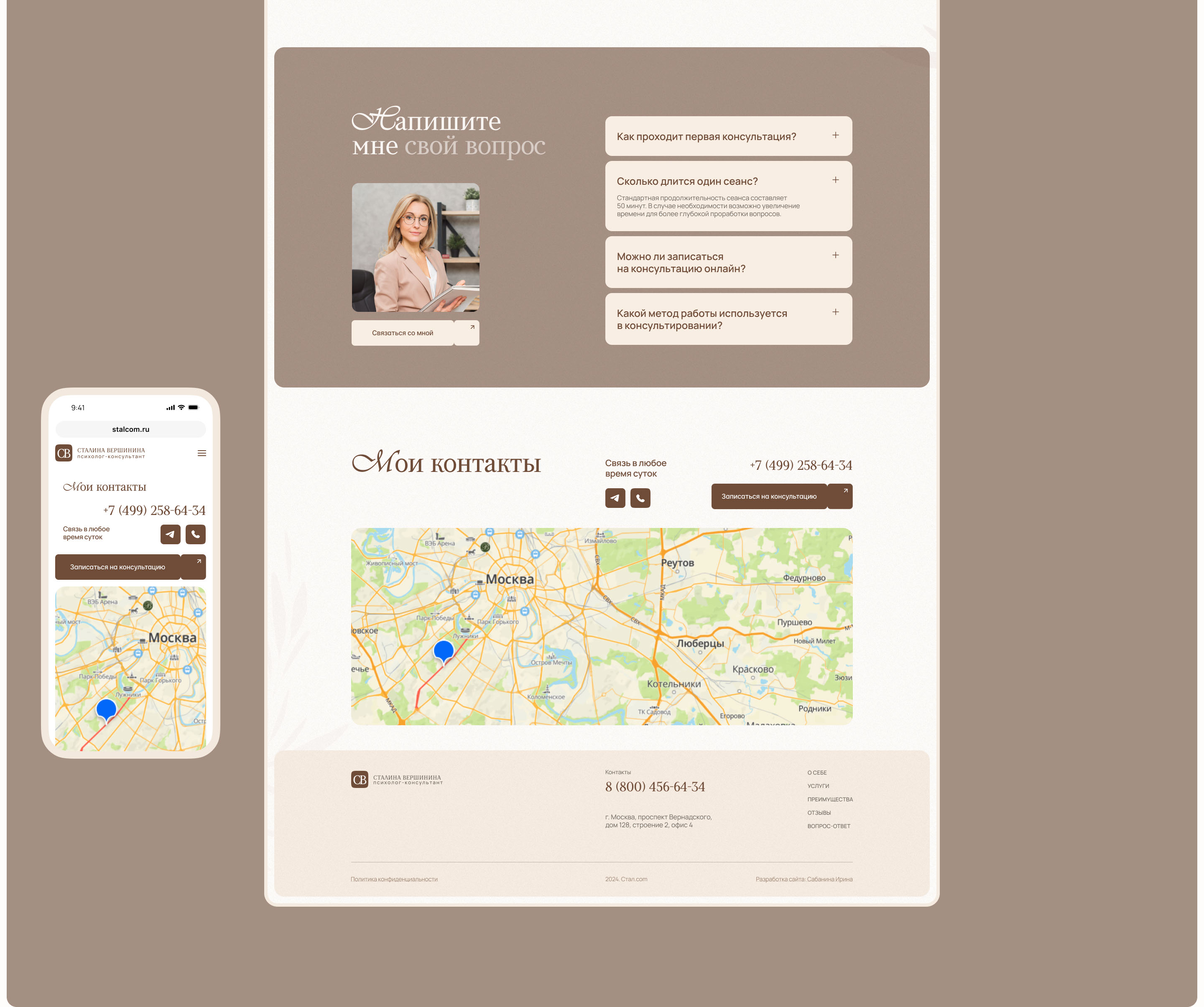 Landing page Design Counselor psychologist — Изображение №6 — Интерфейсы на Dprofile