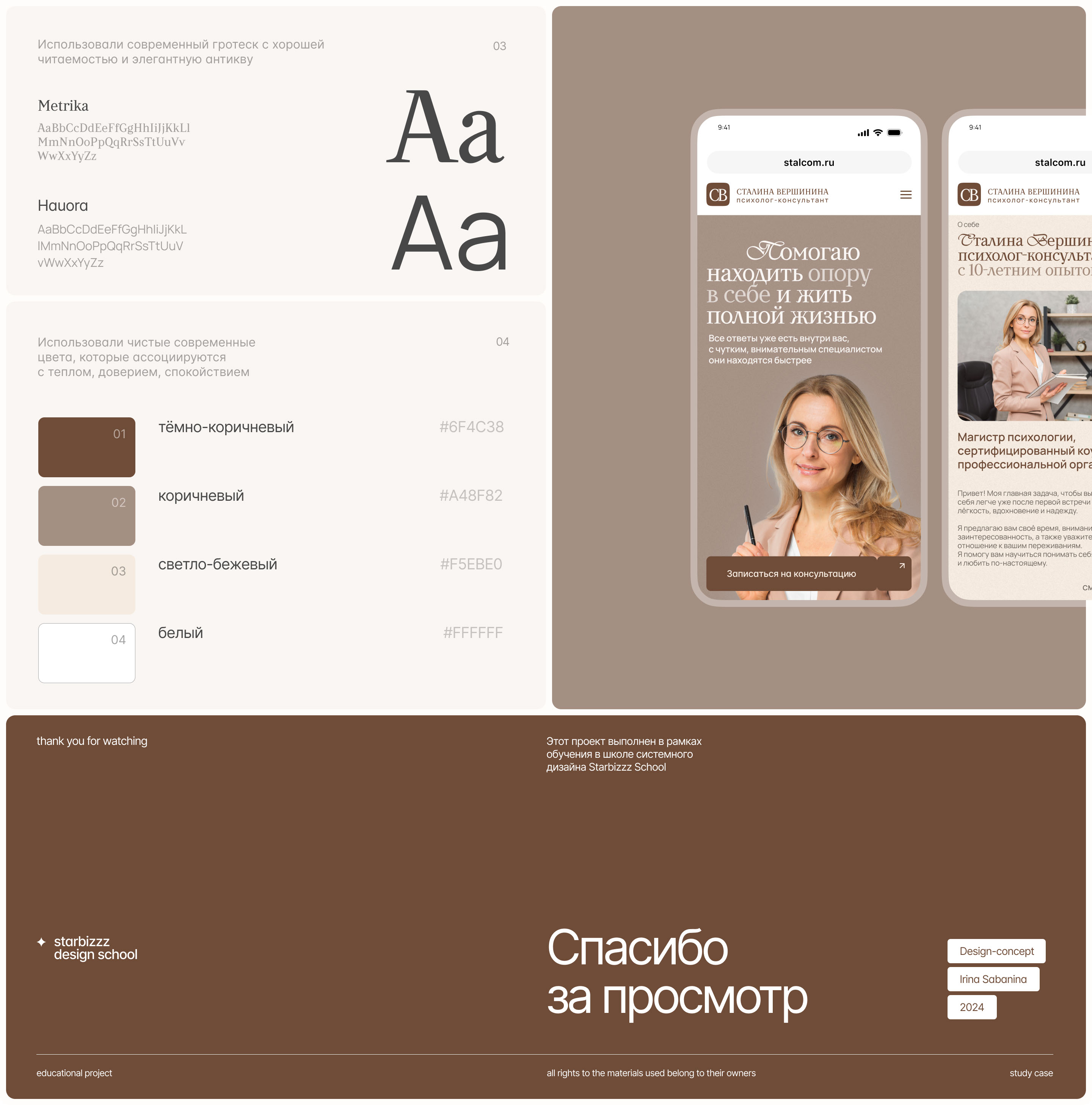 Landing page Design Counselor psychologist — Изображение №7 — Интерфейсы на Dprofile