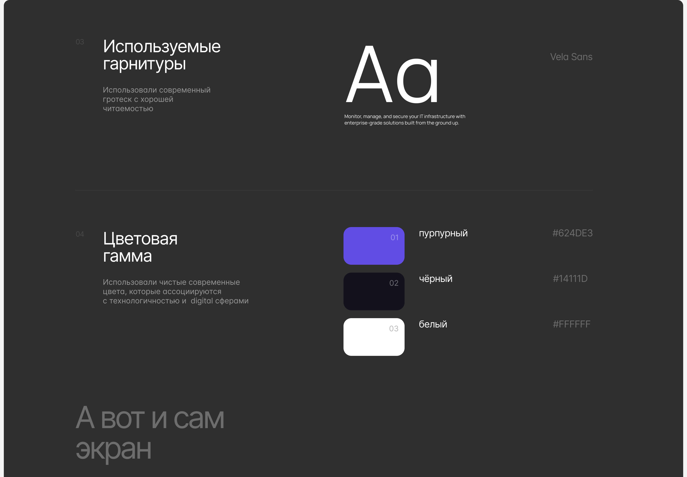 Manage Engine IT |Design and animation| — Изображение №3 — Интерфейсы, Анимация на Dprofile
