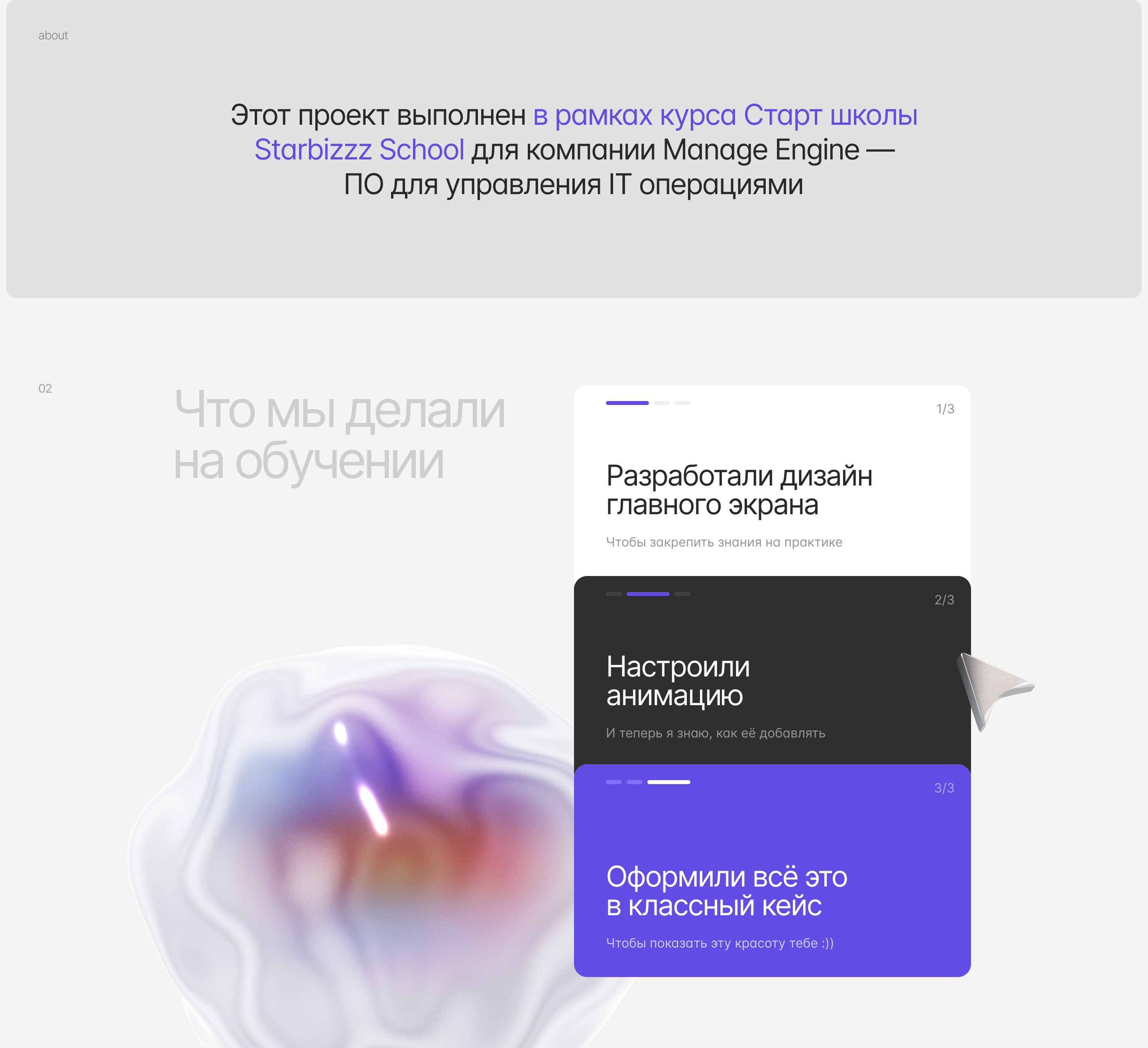 Manage Engine IT |Design and animation| — Изображение №2 — Интерфейсы, Анимация на Dprofile