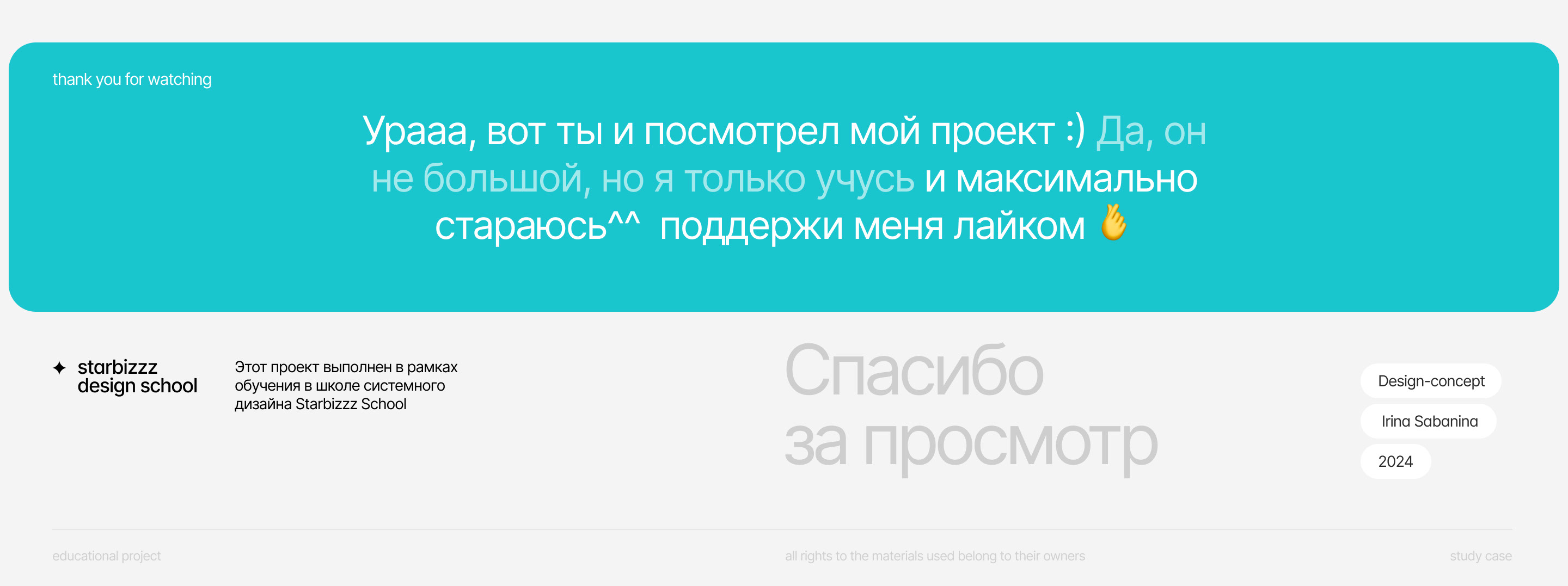 Atlantic Ocean expedition |Design and animation — Изображение №4 — Интерфейсы, Анимация на Dprofile