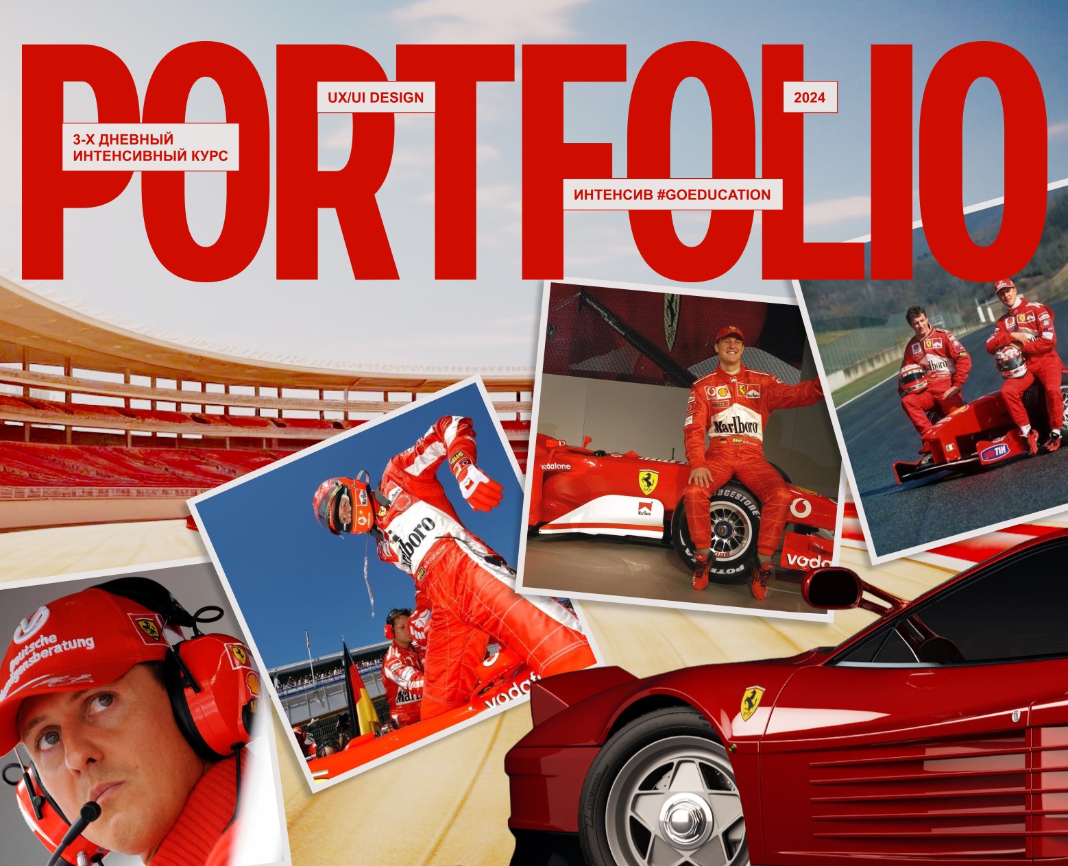 Your speed of success with FERRARI #GOEDUCATION — Интерфейсы, Графика на Dprofile