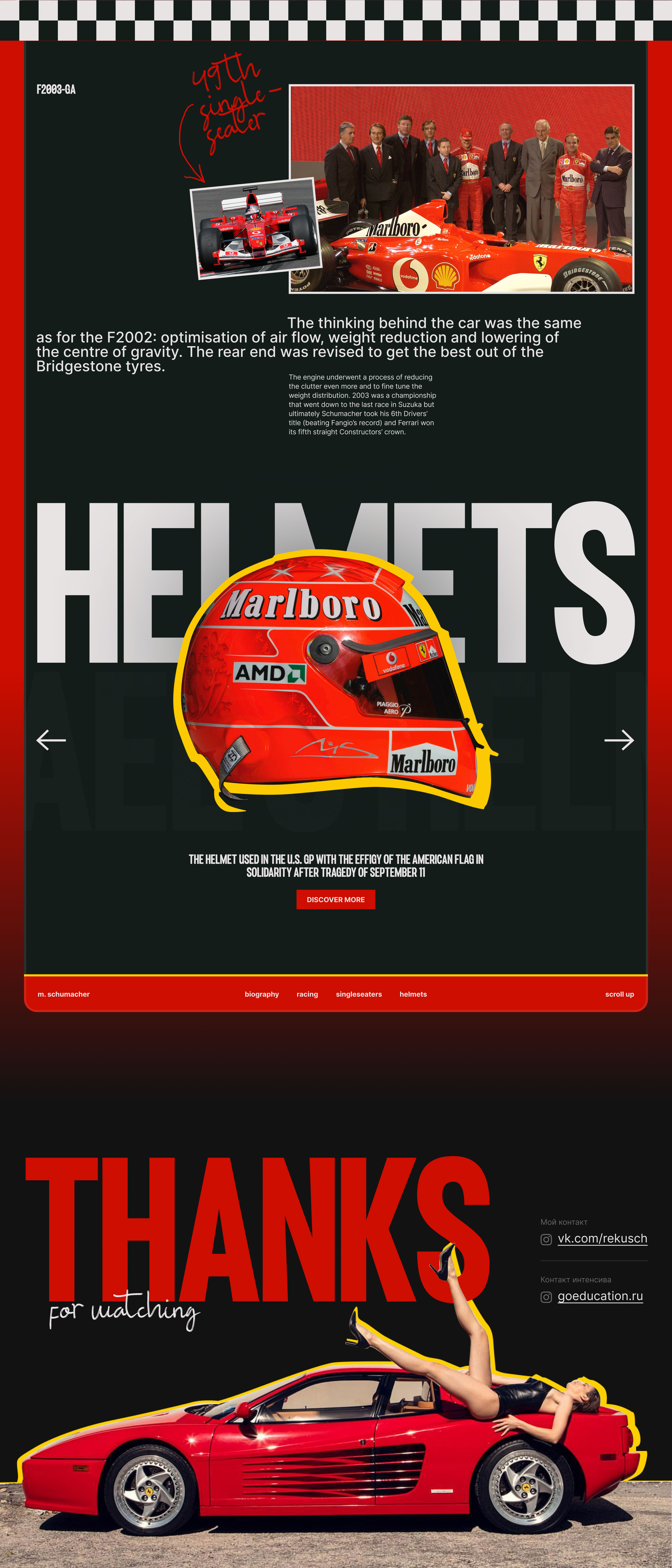 Your speed of success with FERRARI #GOEDUCATION — Изображение №7 — Интерфейсы, Графика на Dprofile