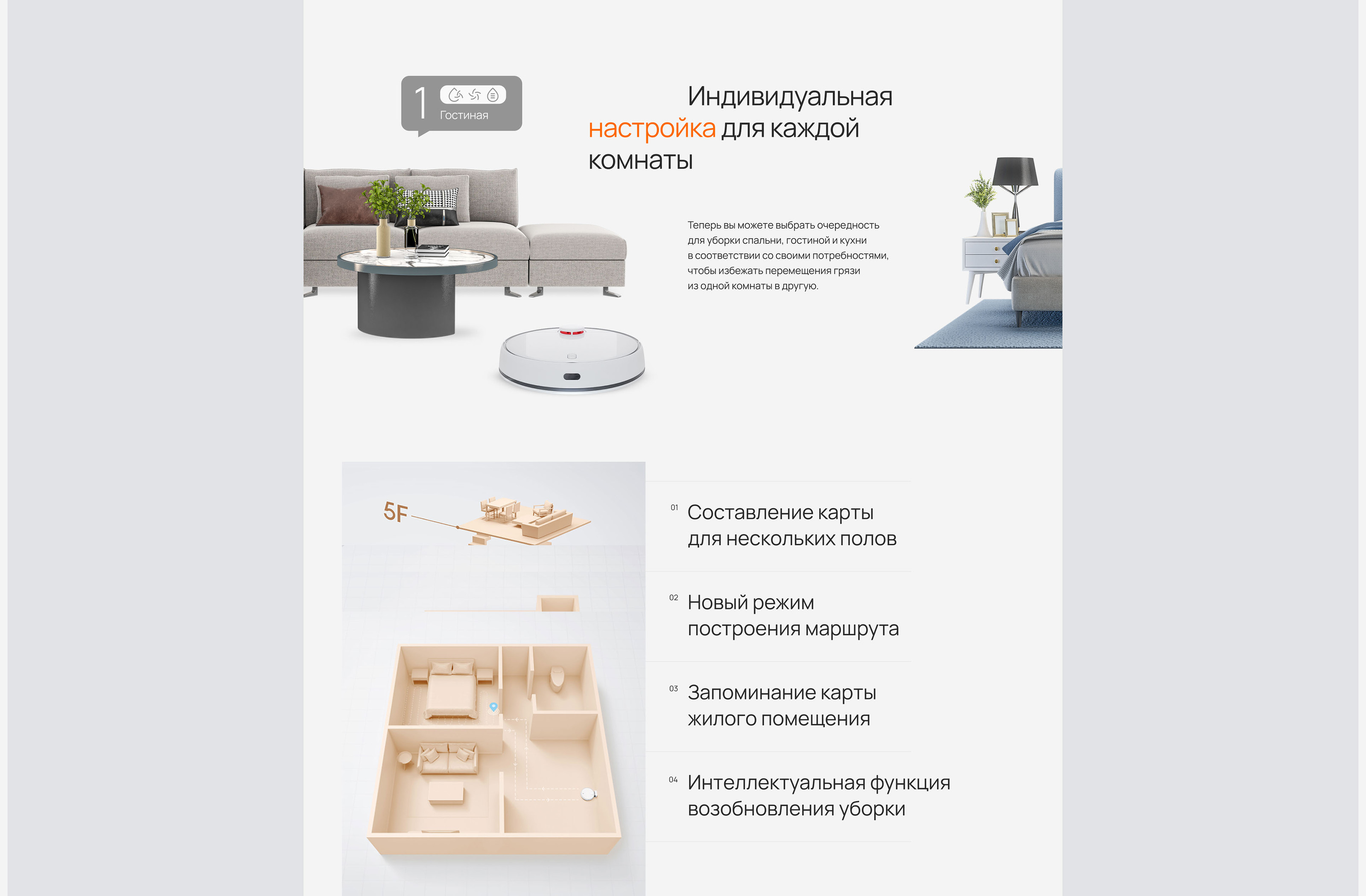 Robot vacuum cleaner — Изображение №7 — Интерфейсы, Анимация на Dprofile