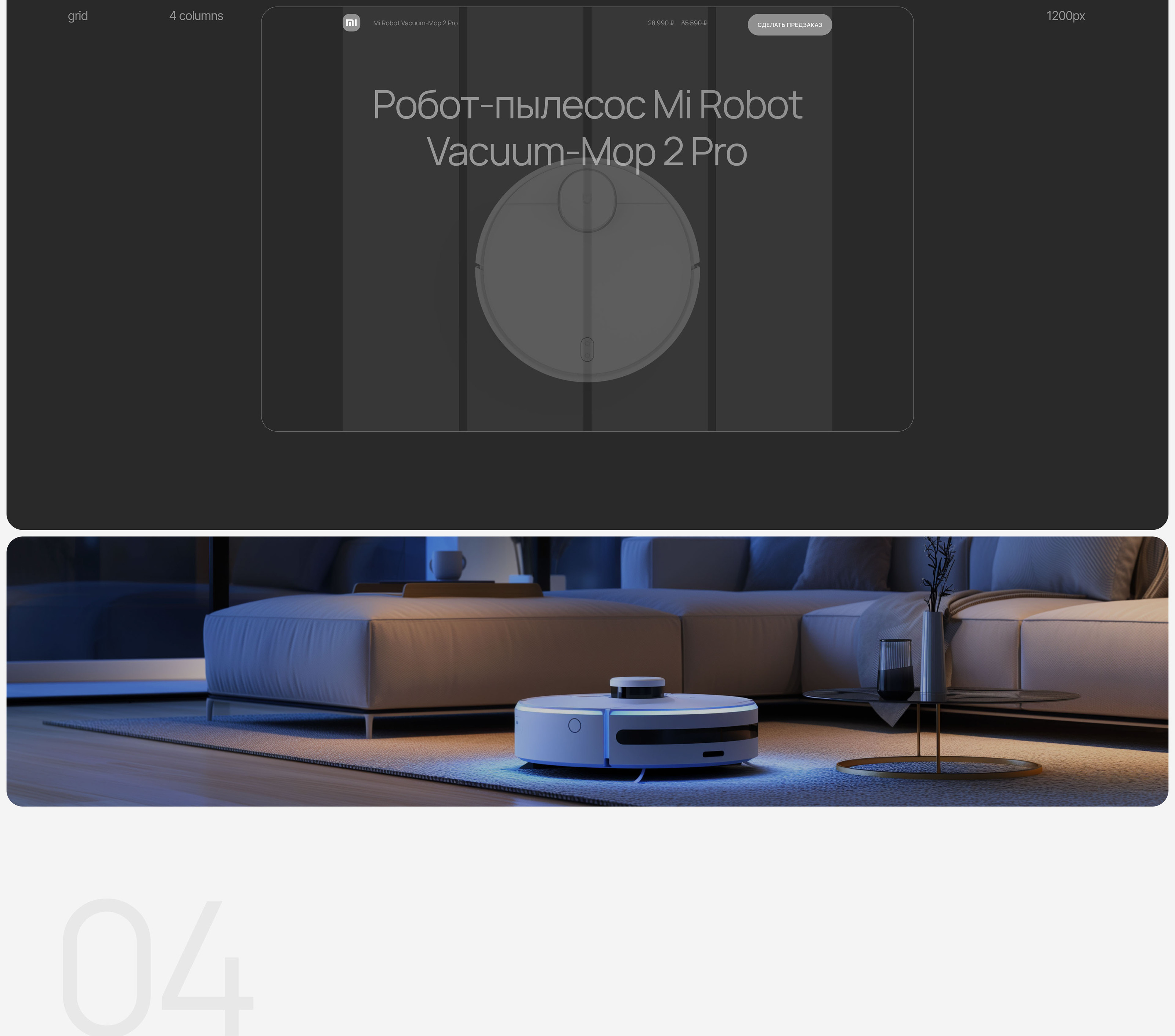 Robot vacuum cleaner — Изображение №10 — Интерфейсы, Анимация на Dprofile