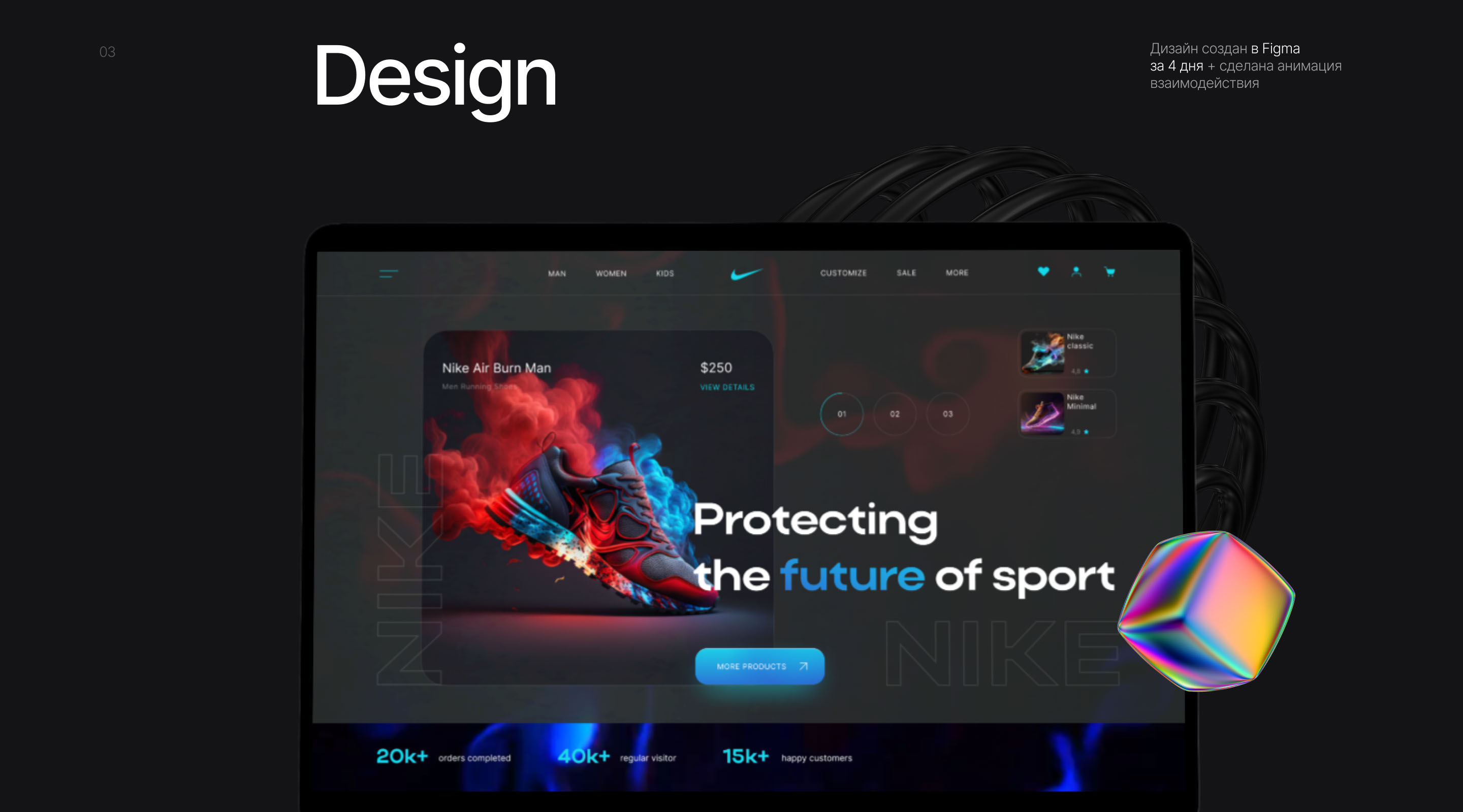 Nike Sneakers | Redesign concept — Изображение №4 — Интерфейсы, Графика на Dprofile