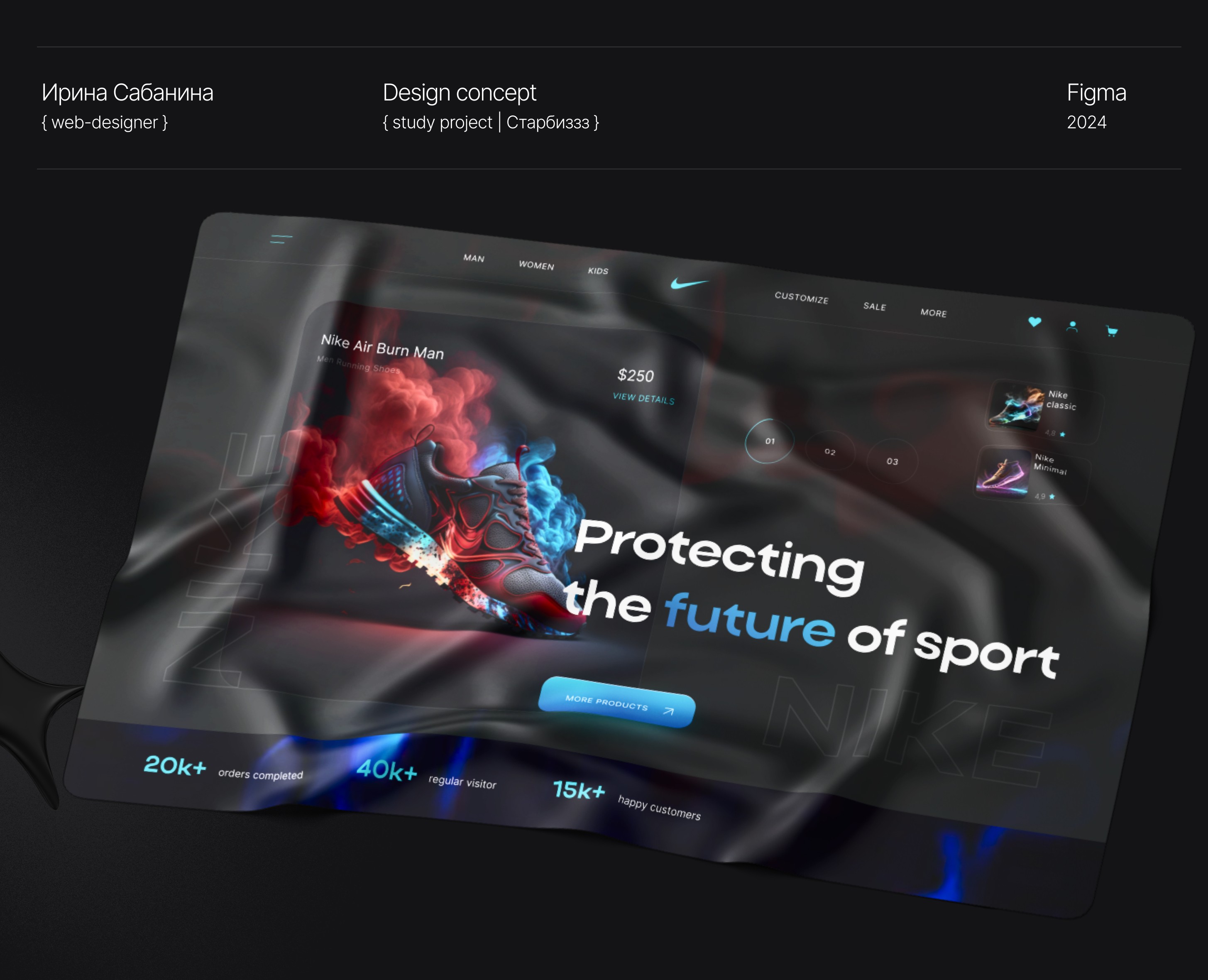 Nike Sneakers | Redesign concept — Интерфейсы, Графика на Dprofile