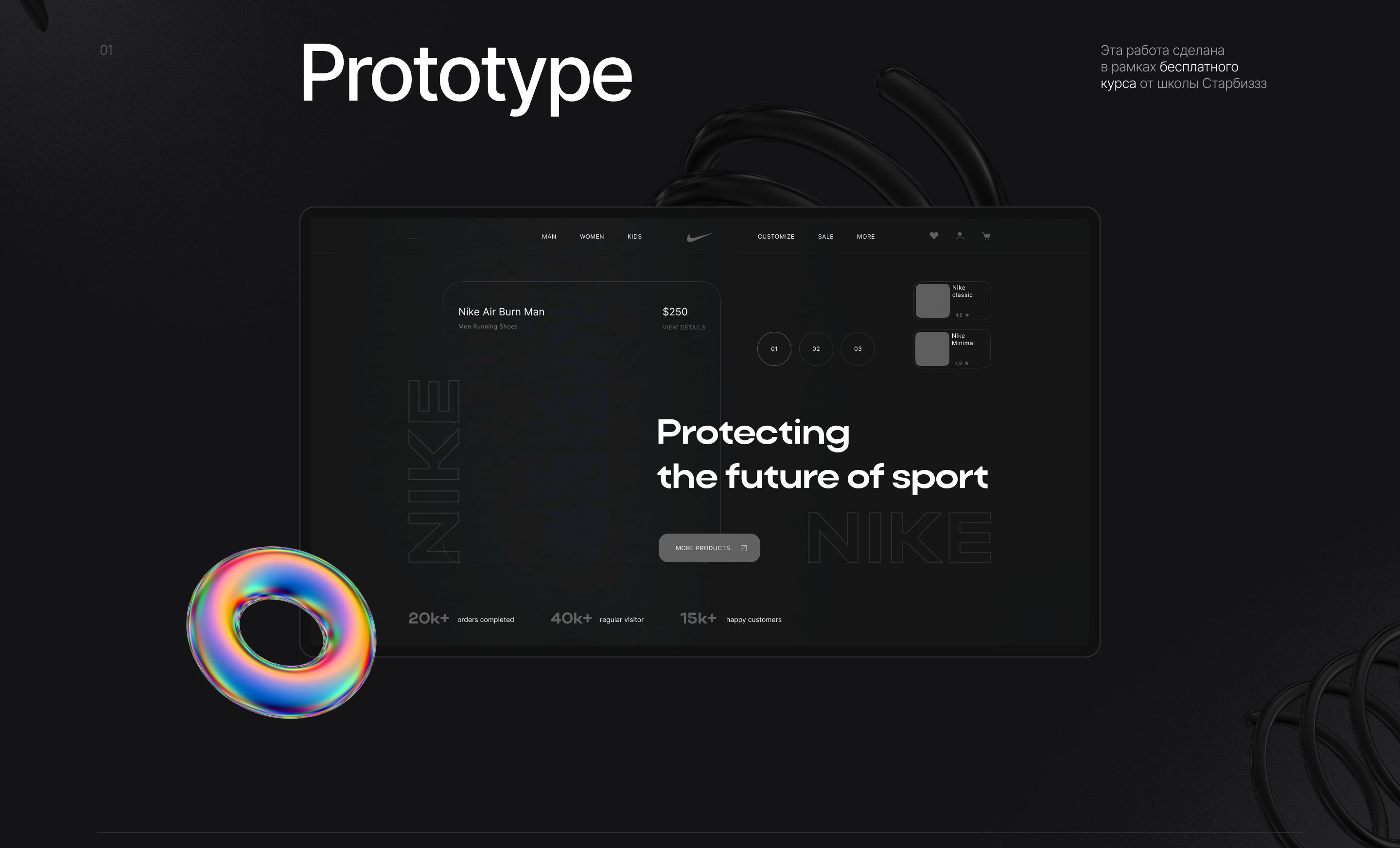 Nike Sneakers | Redesign concept — Изображение №2 — Интерфейсы, Графика на Dprofile