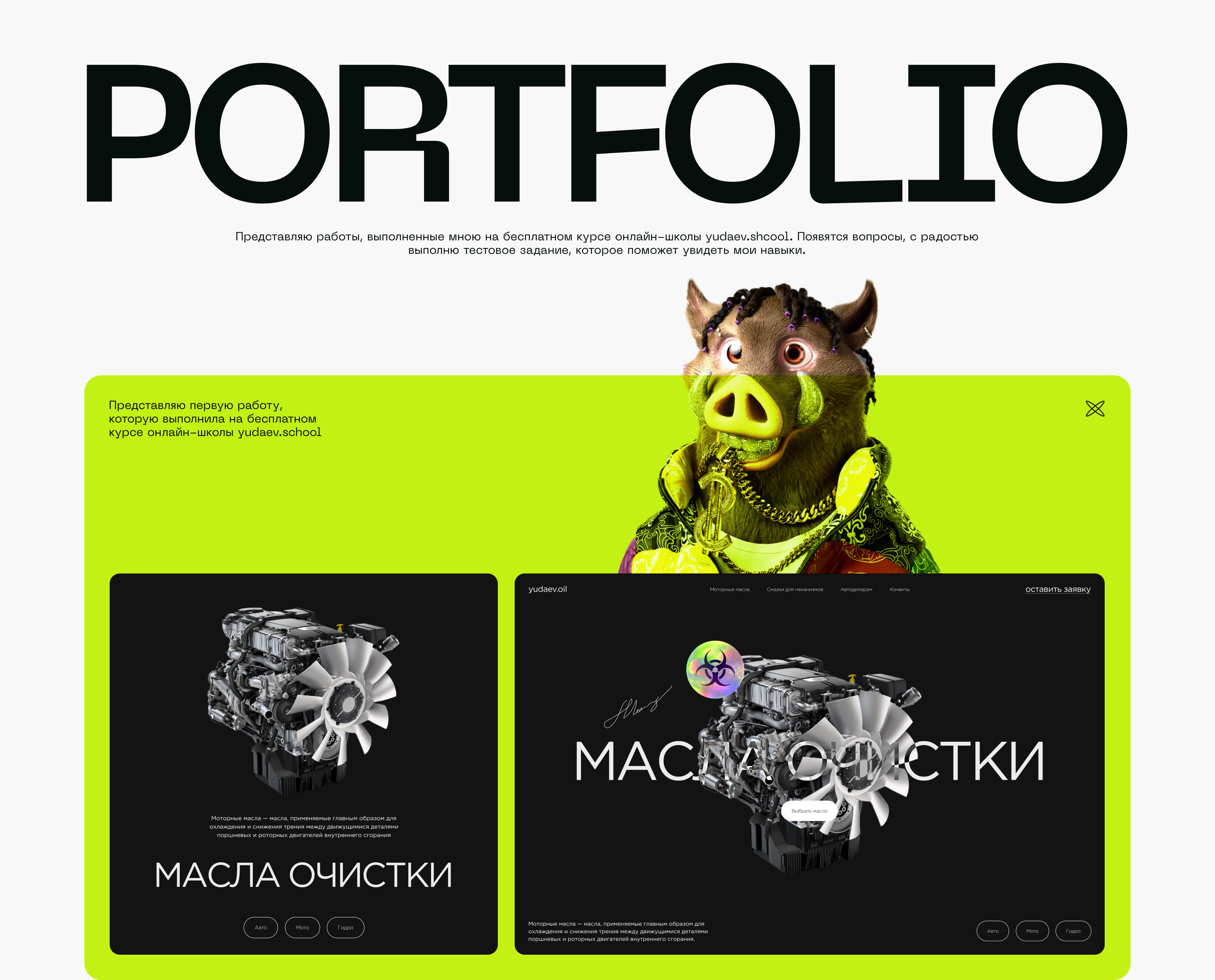 Portfolio — Изображение №1 — Маркетинг на Dprofile