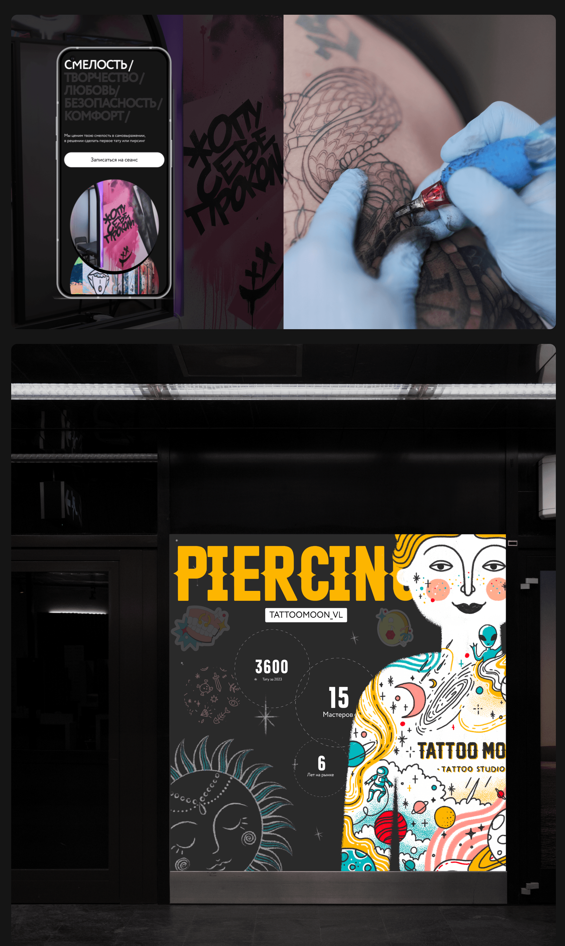 TATTOO MOON | Landing page | Redesign — Изображение №7 — Интерфейсы, Брендинг на Dprofile