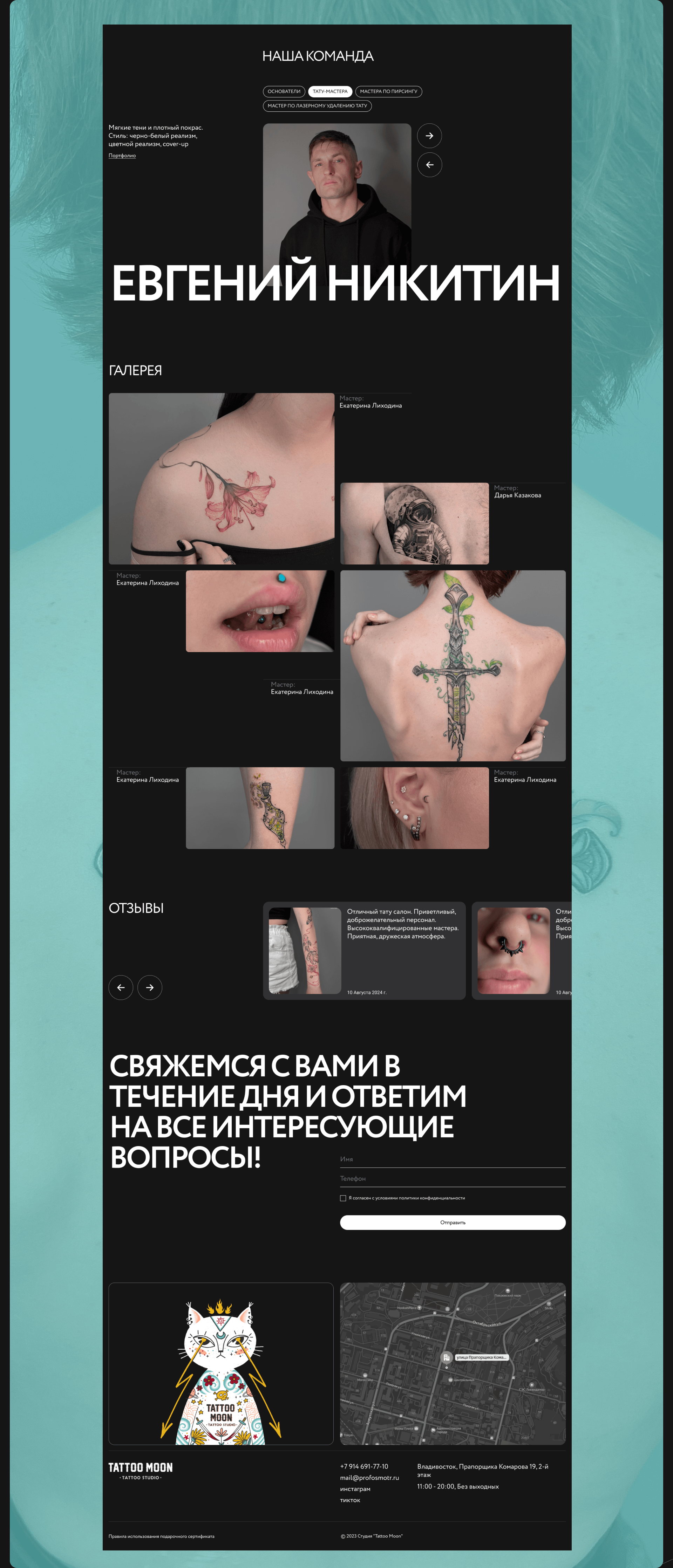 TATTOO MOON | Landing page | Redesign — Изображение №5 — Интерфейсы, Брендинг на Dprofile