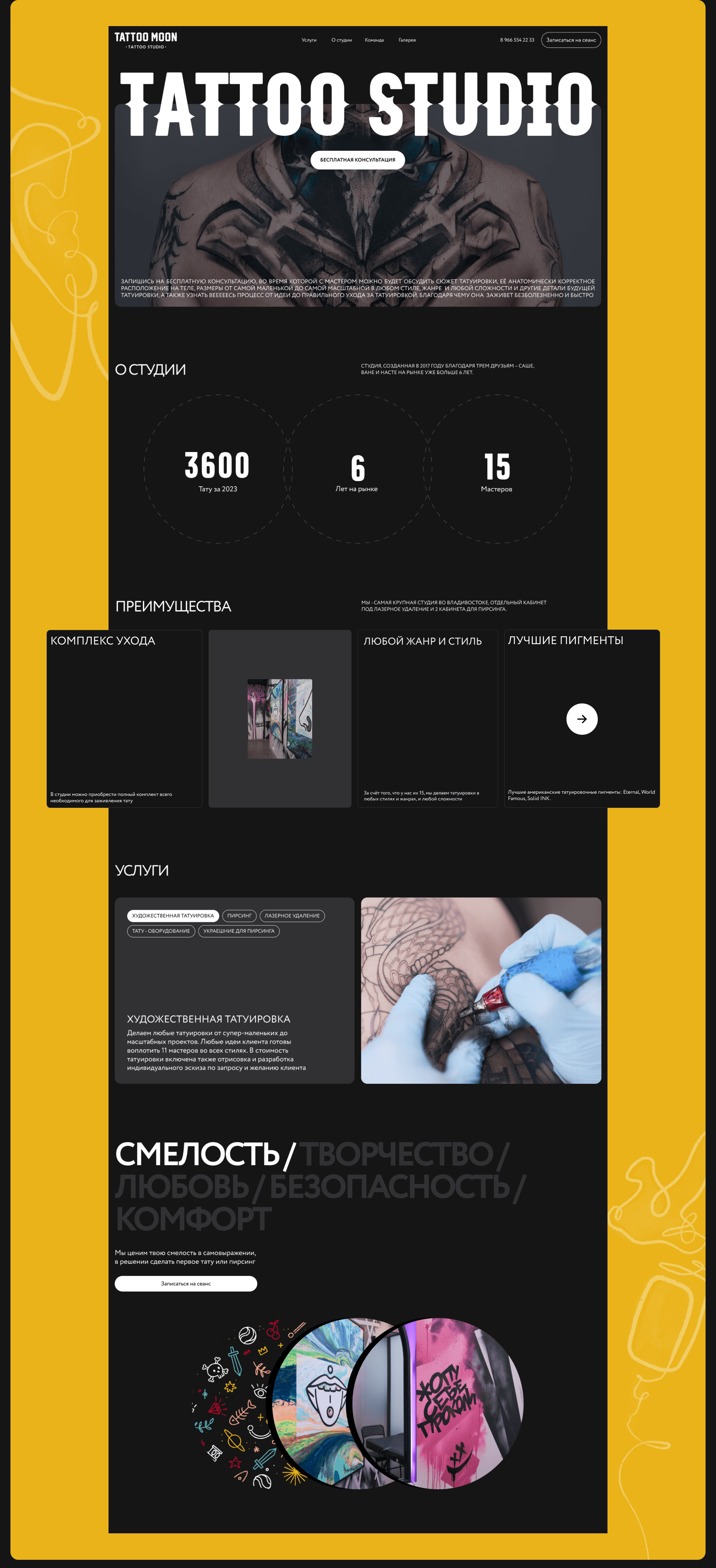 TATTOO MOON | Landing page | Redesign — Изображение №2 — Интерфейсы, Брендинг на Dprofile