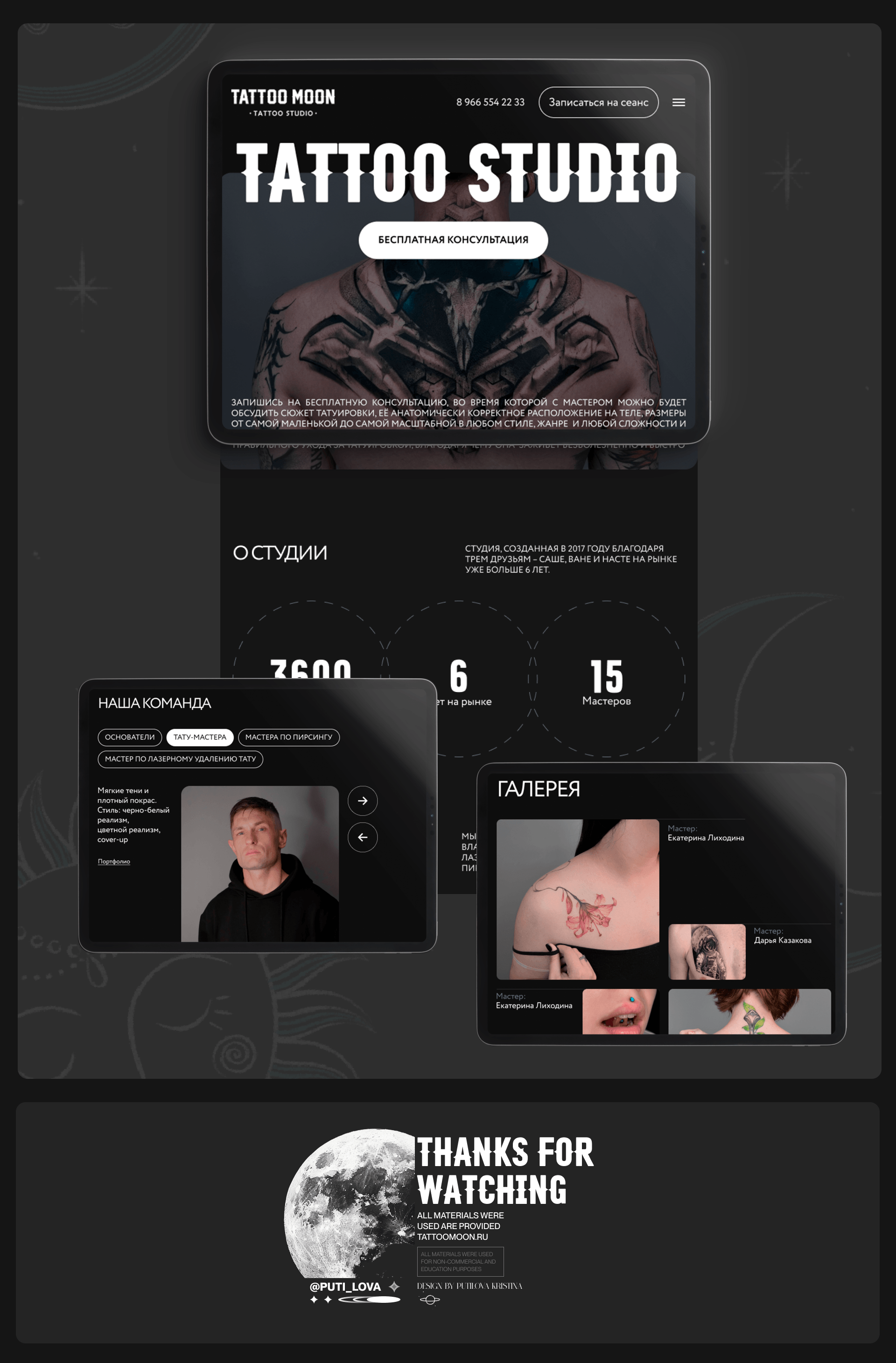 TATTOO MOON | Landing page | Redesign — Изображение №8 — Интерфейсы, Брендинг на Dprofile