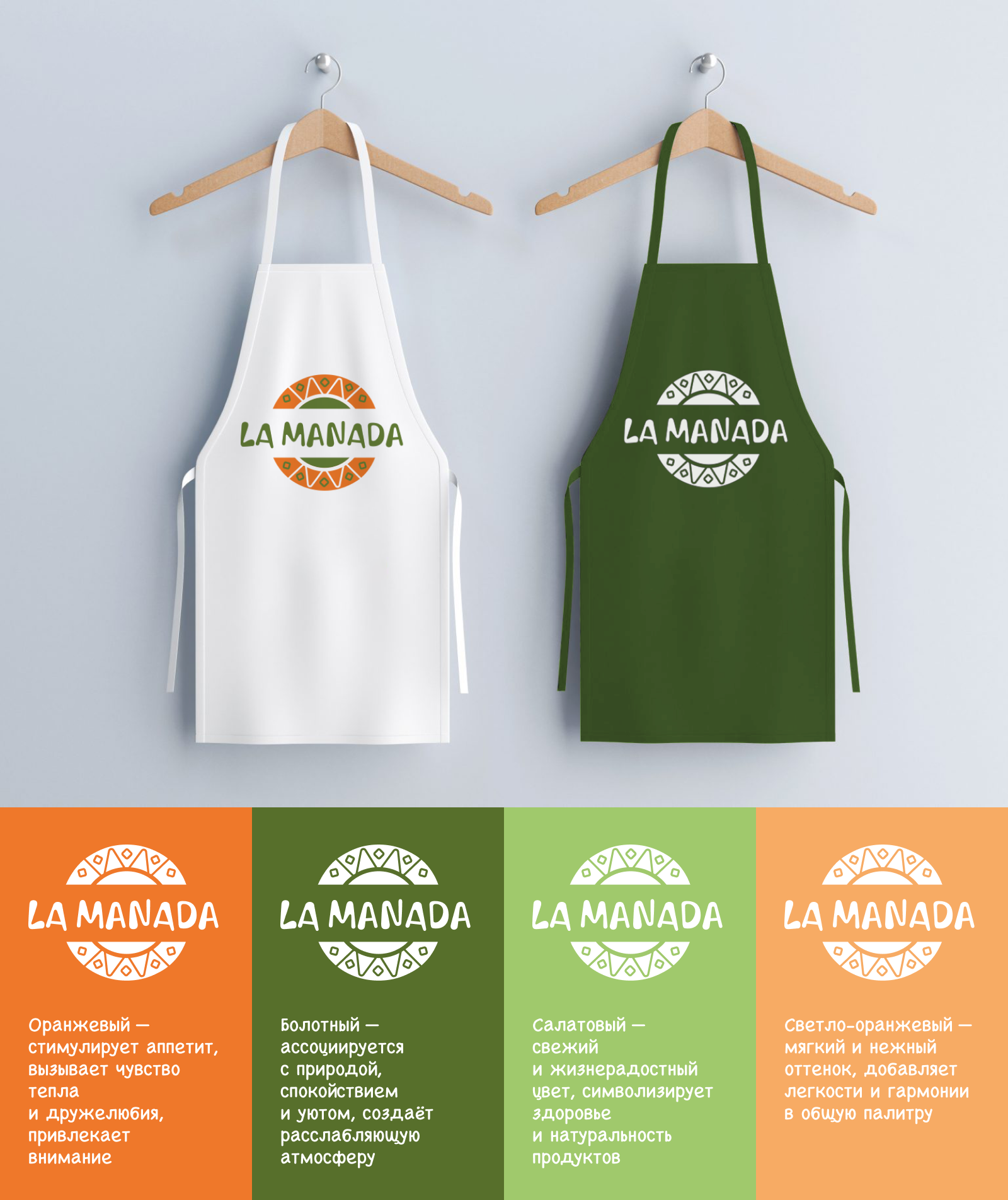 Фирменный стиль для семейного кафе "La Manada" — Изображение №4 — Брендинг на Dprofile